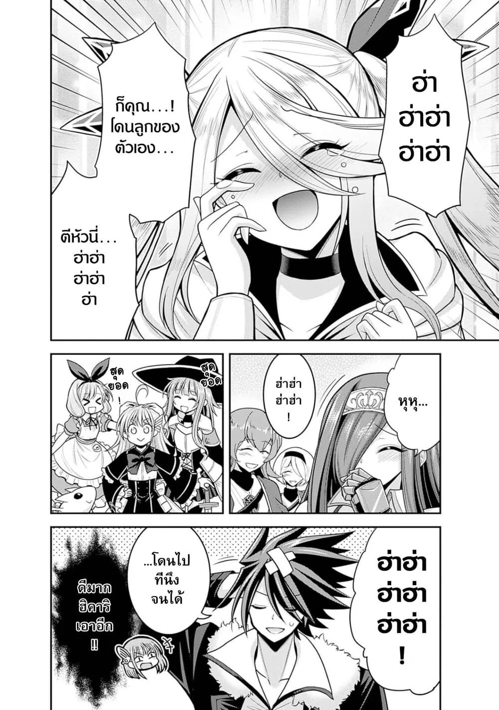 Kujibiki Tokushou: Musou Harem-ken ตอนที่  38.2