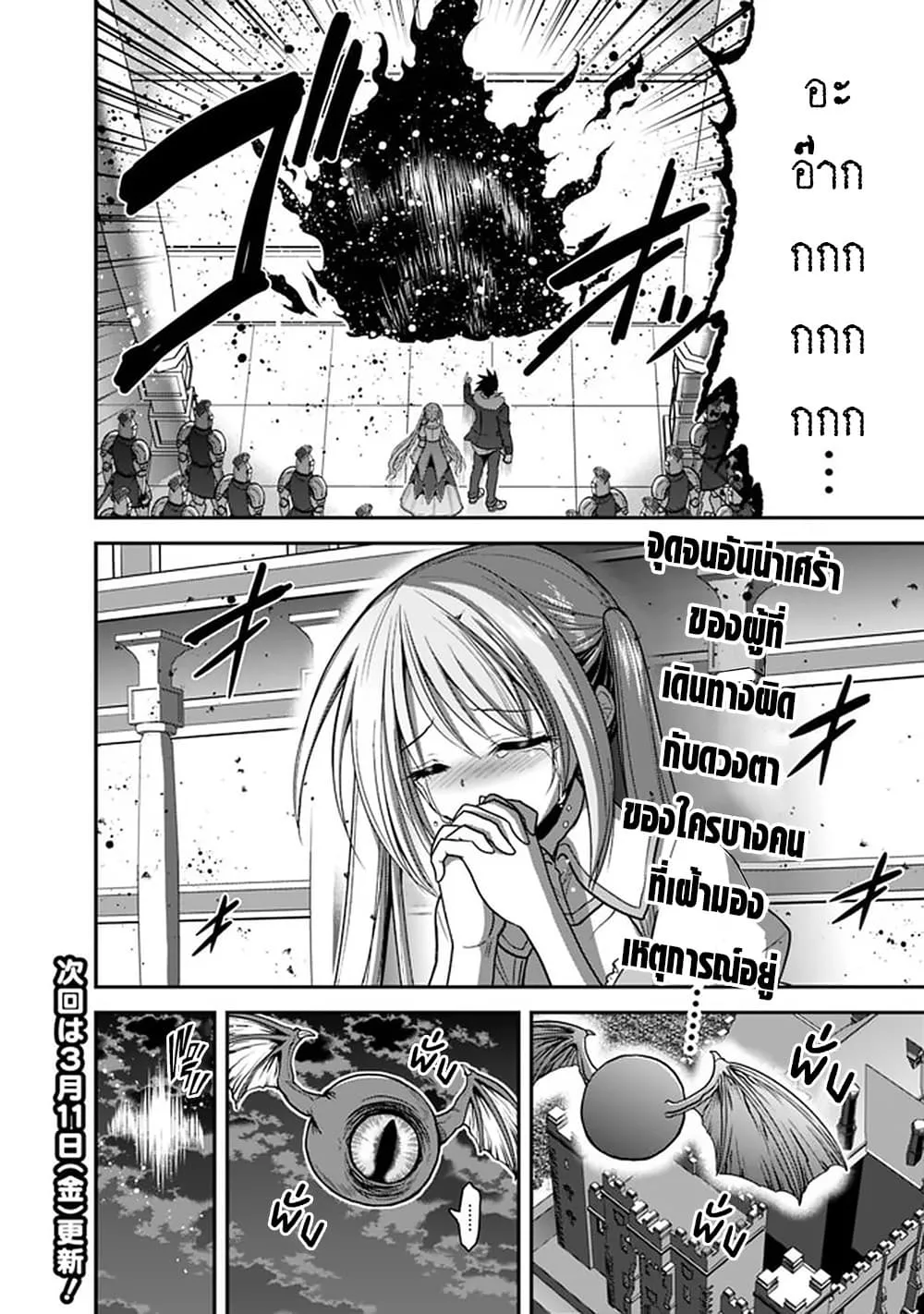 Kujibiki Tokushou: Musou Harem-ken ตอนที่  31.2