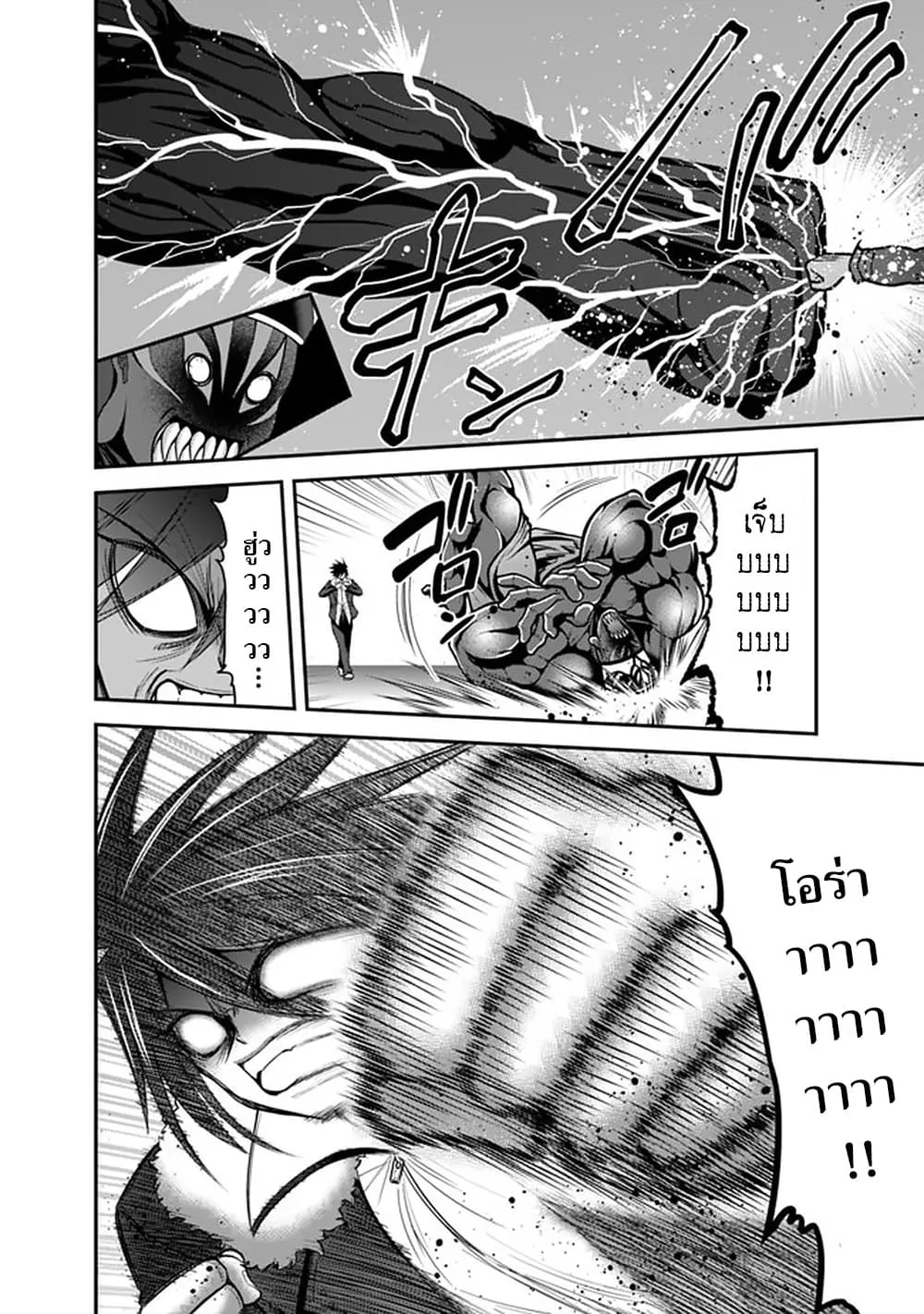 Kujibiki Tokushou: Musou Harem-ken ตอนที่  31.2