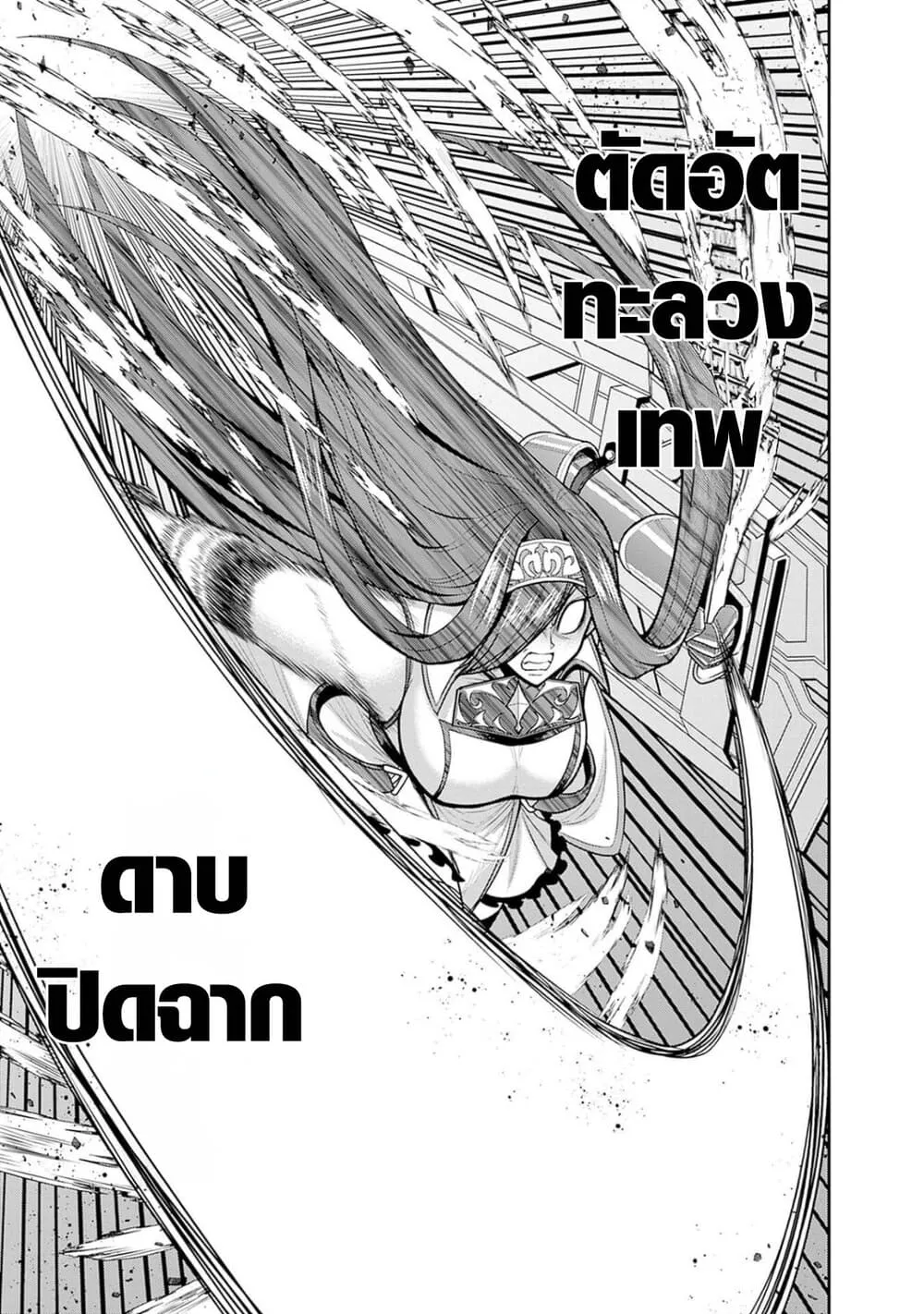 Kujibiki Tokushou: Musou Harem-ken ตอนที่  38.2