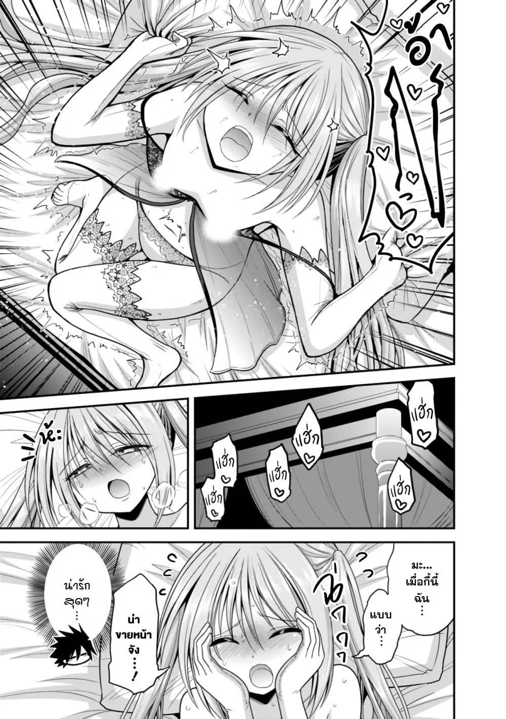 Kujibiki Tokushou: Musou Harem-ken ตอนที่  32.1