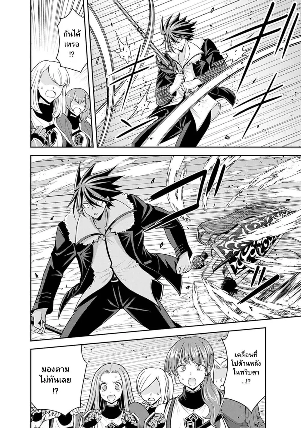 Kujibiki Tokushou: Musou Harem-ken ตอนที่  38.2