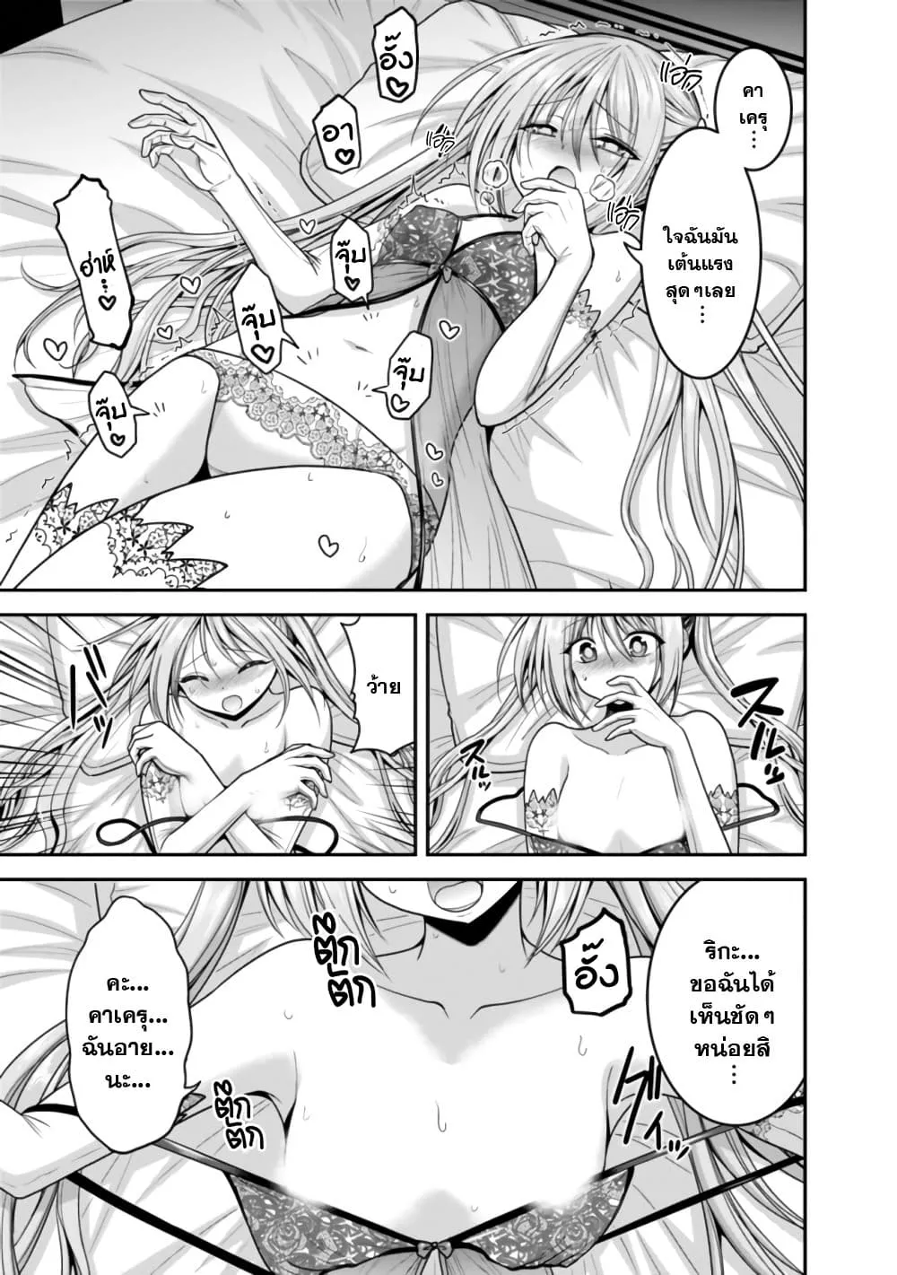 Kujibiki Tokushou: Musou Harem-ken ตอนที่  32.1