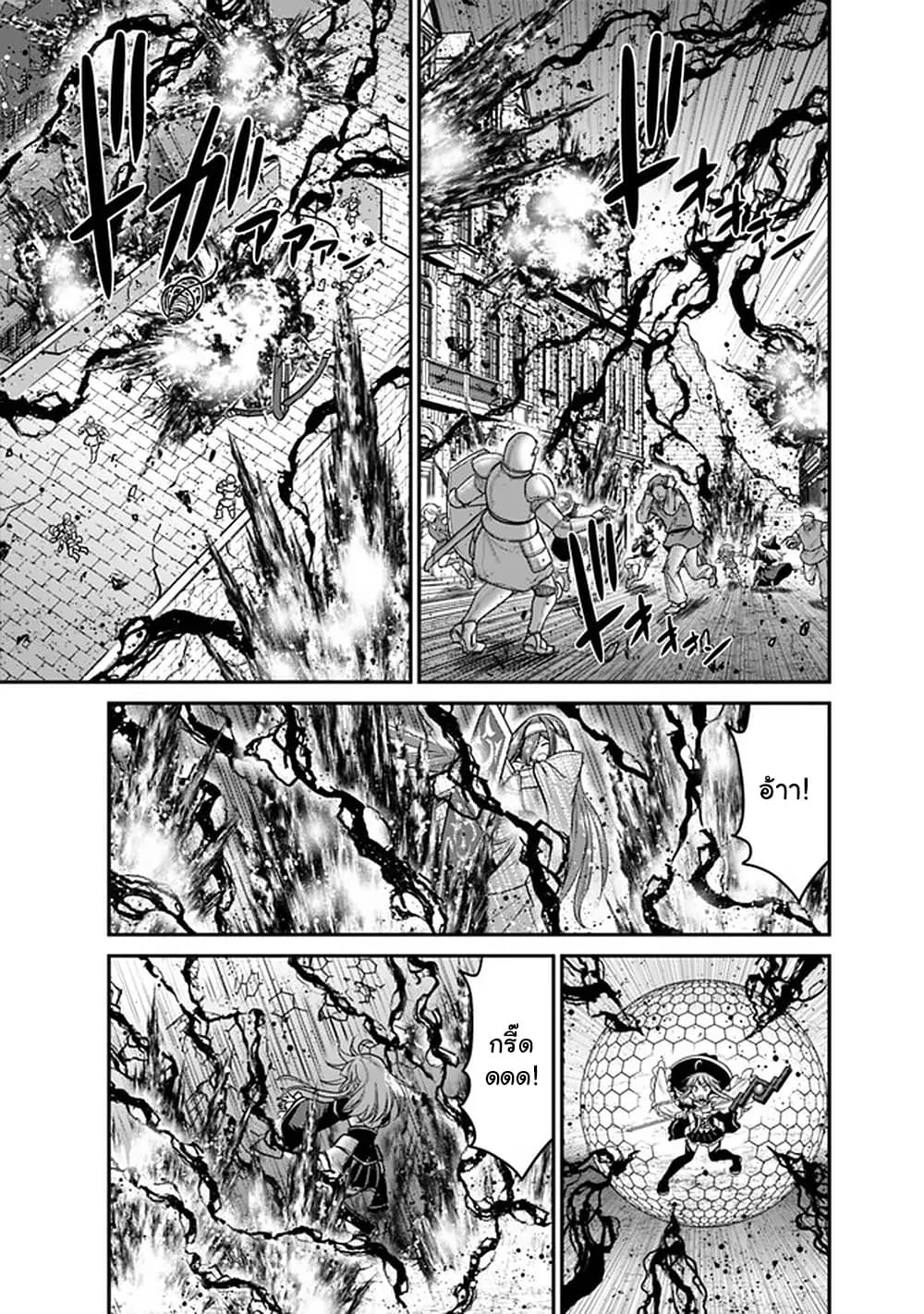 Kujibiki Tokushou: Musou Harem-ken ตอนที่  25.2