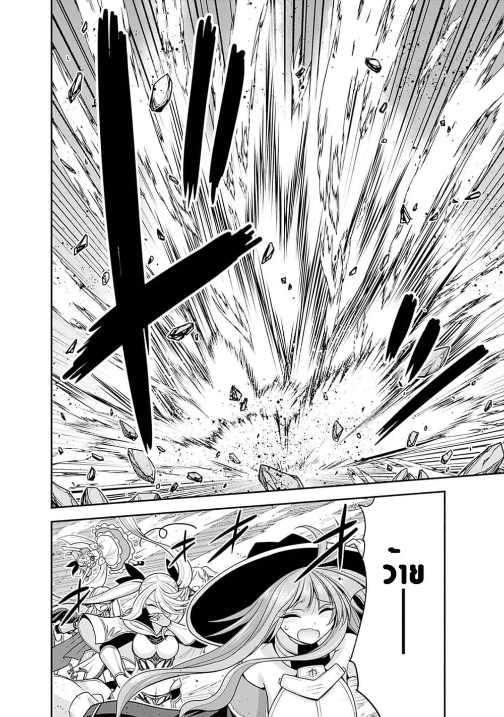 Kujibiki Tokushou: Musou Harem-ken ตอนที่  38.2