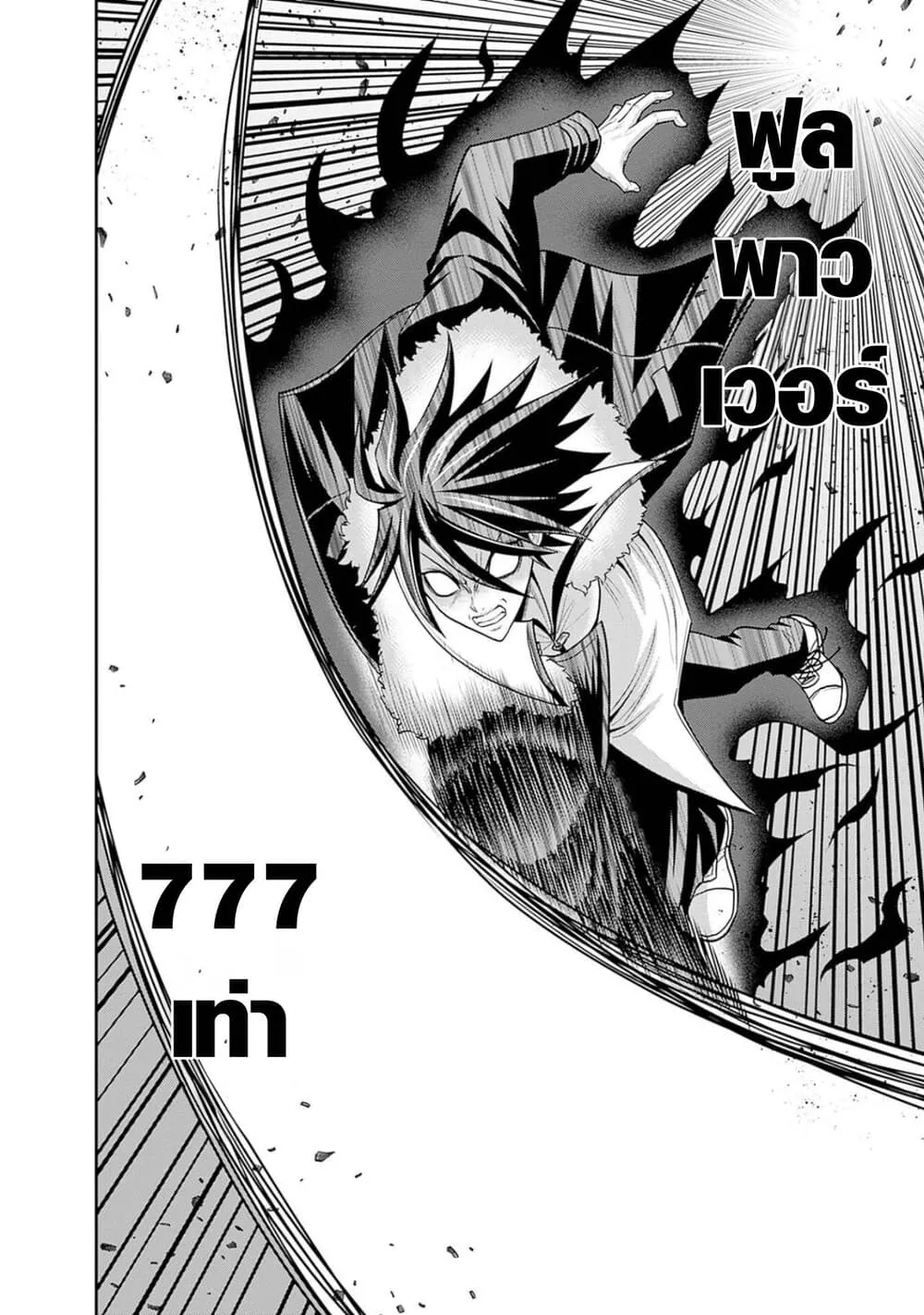 Kujibiki Tokushou: Musou Harem-ken ตอนที่  38.2