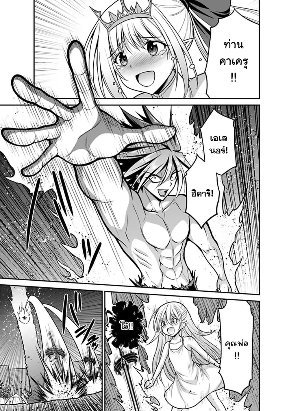 Kujibiki Tokushou: Musou Harem-ken ตอนที่  25.2