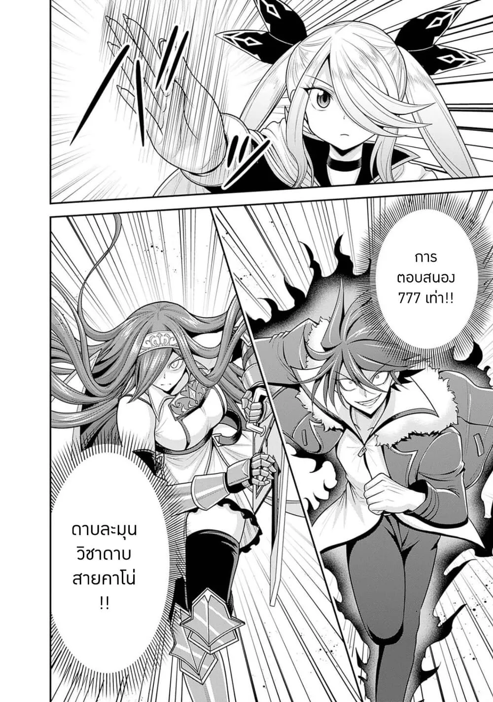 Kujibiki Tokushou: Musou Harem-ken ตอนที่  38.2