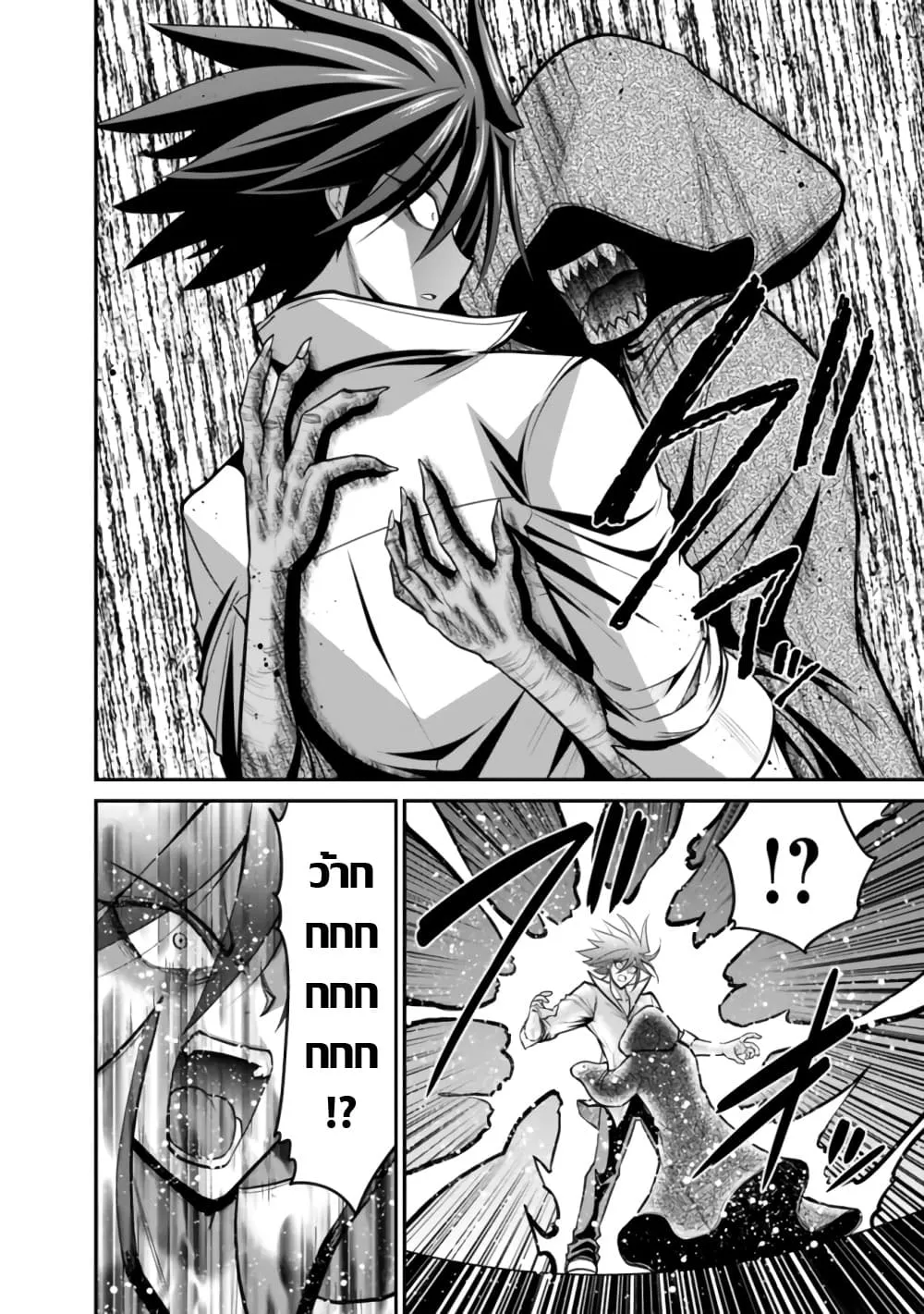 Kujibiki Tokushou: Musou Harem-ken ตอนที่  28.1