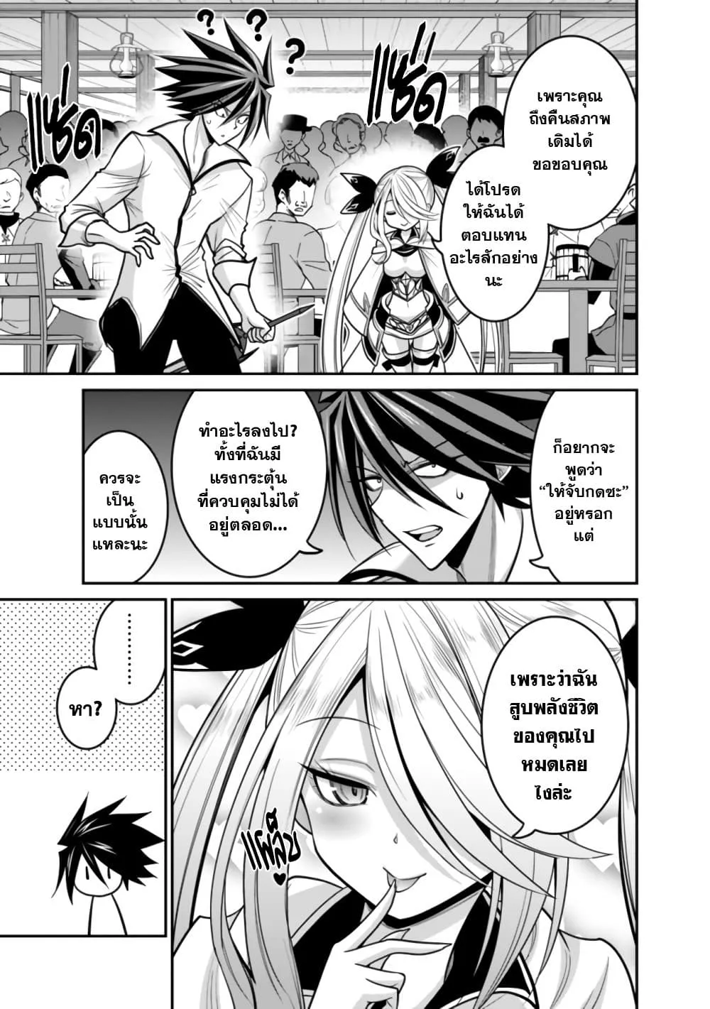 Kujibiki Tokushou: Musou Harem-ken ตอนที่  28.1