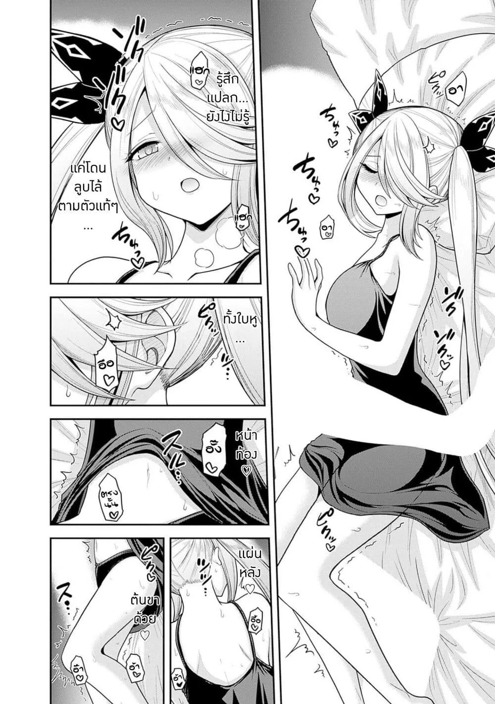 Kujibiki Tokushou: Musou Harem-ken ตอนที่  39.1