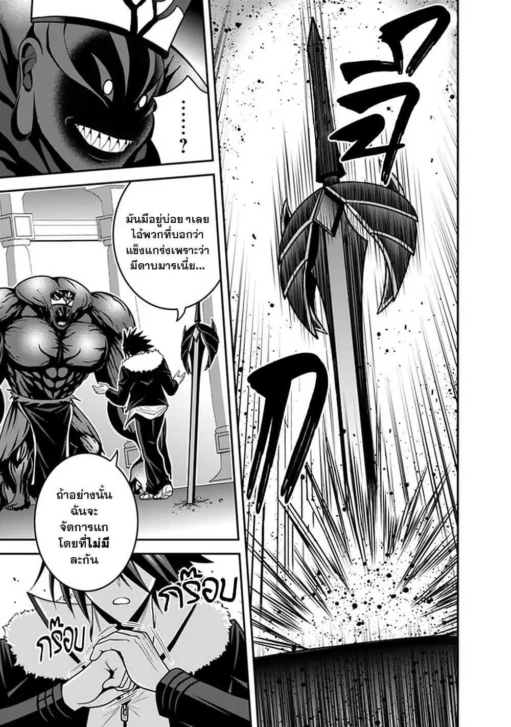 Kujibiki Tokushou: Musou Harem-ken ตอนที่  31.2