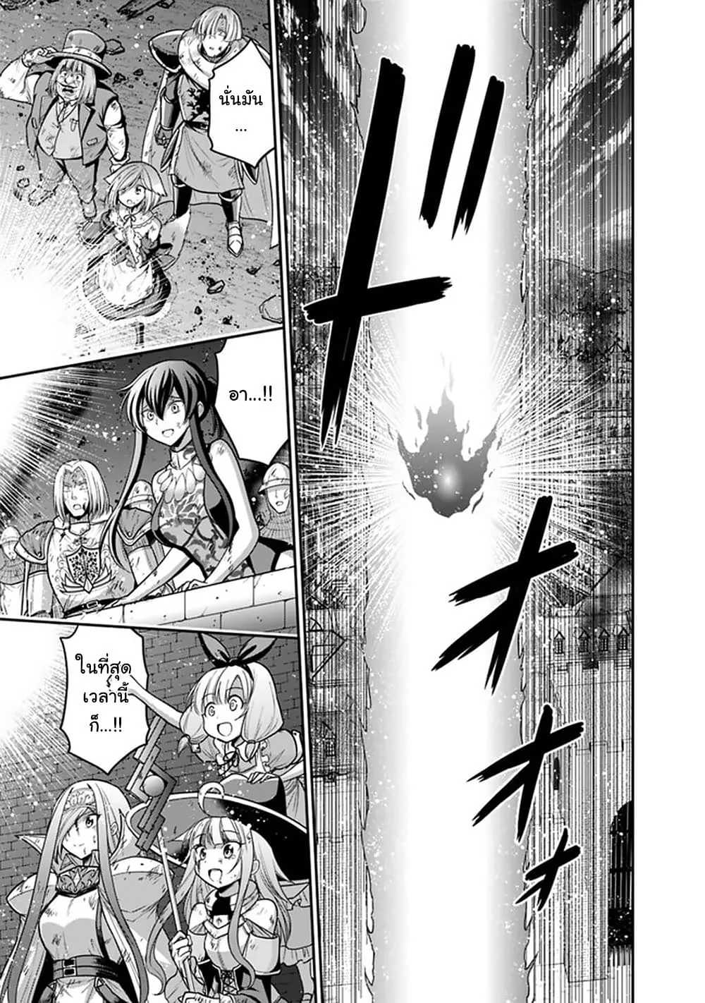 Kujibiki Tokushou: Musou Harem-ken ตอนที่  25.2