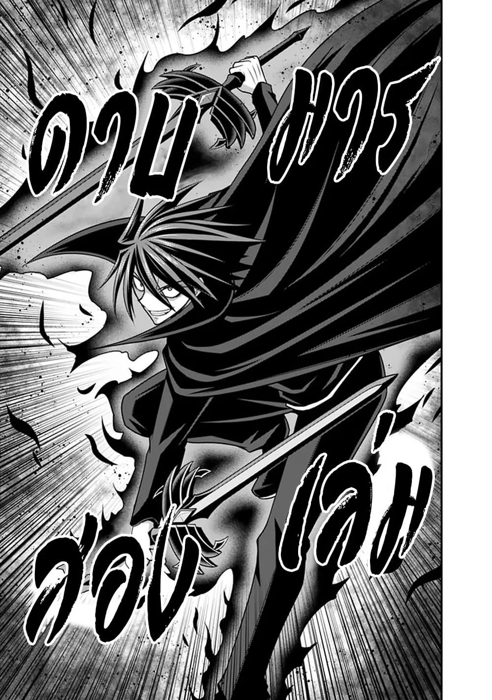 Kujibiki Tokushou: Musou Harem-ken ตอนที่  25.2