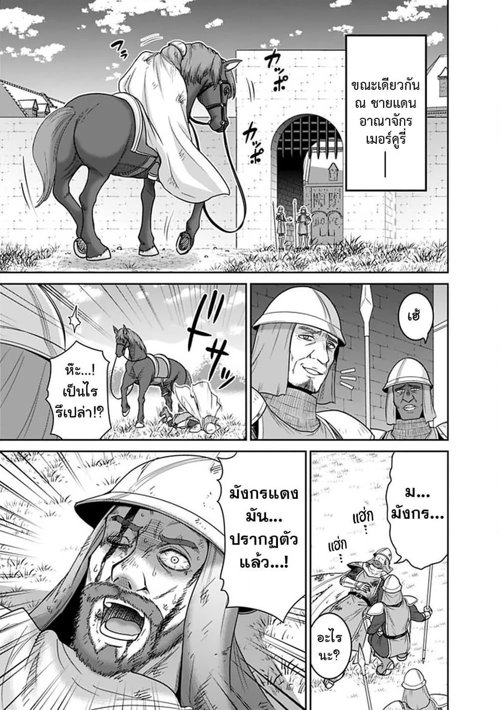 Kujibiki Tokushou: Musou Harem-ken ตอนที่  19.2