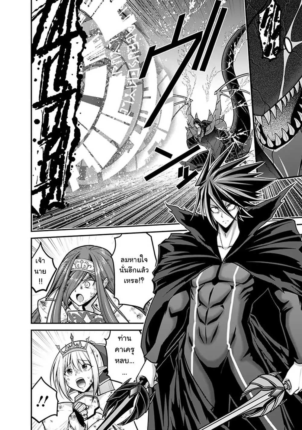 Kujibiki Tokushou: Musou Harem-ken ตอนที่  26.1