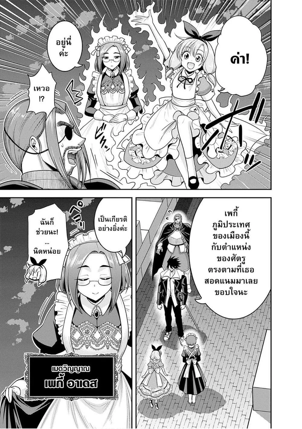 Kujibiki Tokushou: Musou Harem-ken ตอนที่  41.1