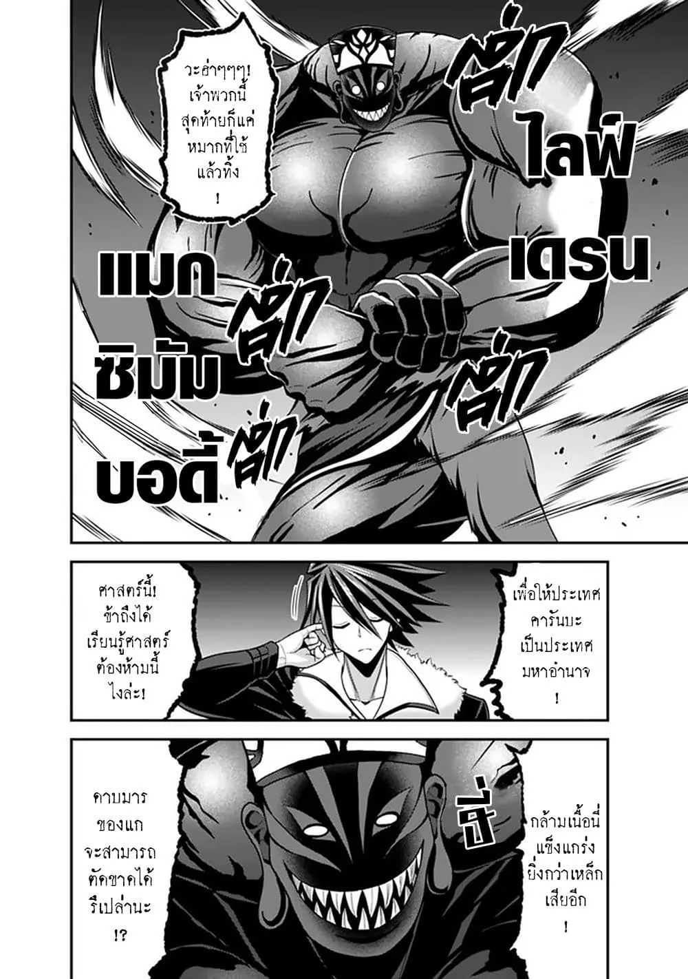 Kujibiki Tokushou: Musou Harem-ken ตอนที่  31.2