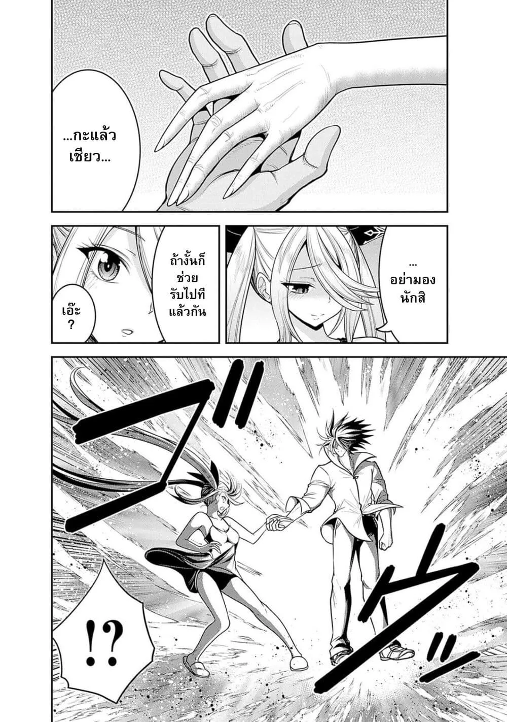 Kujibiki Tokushou: Musou Harem-ken ตอนที่  39.1