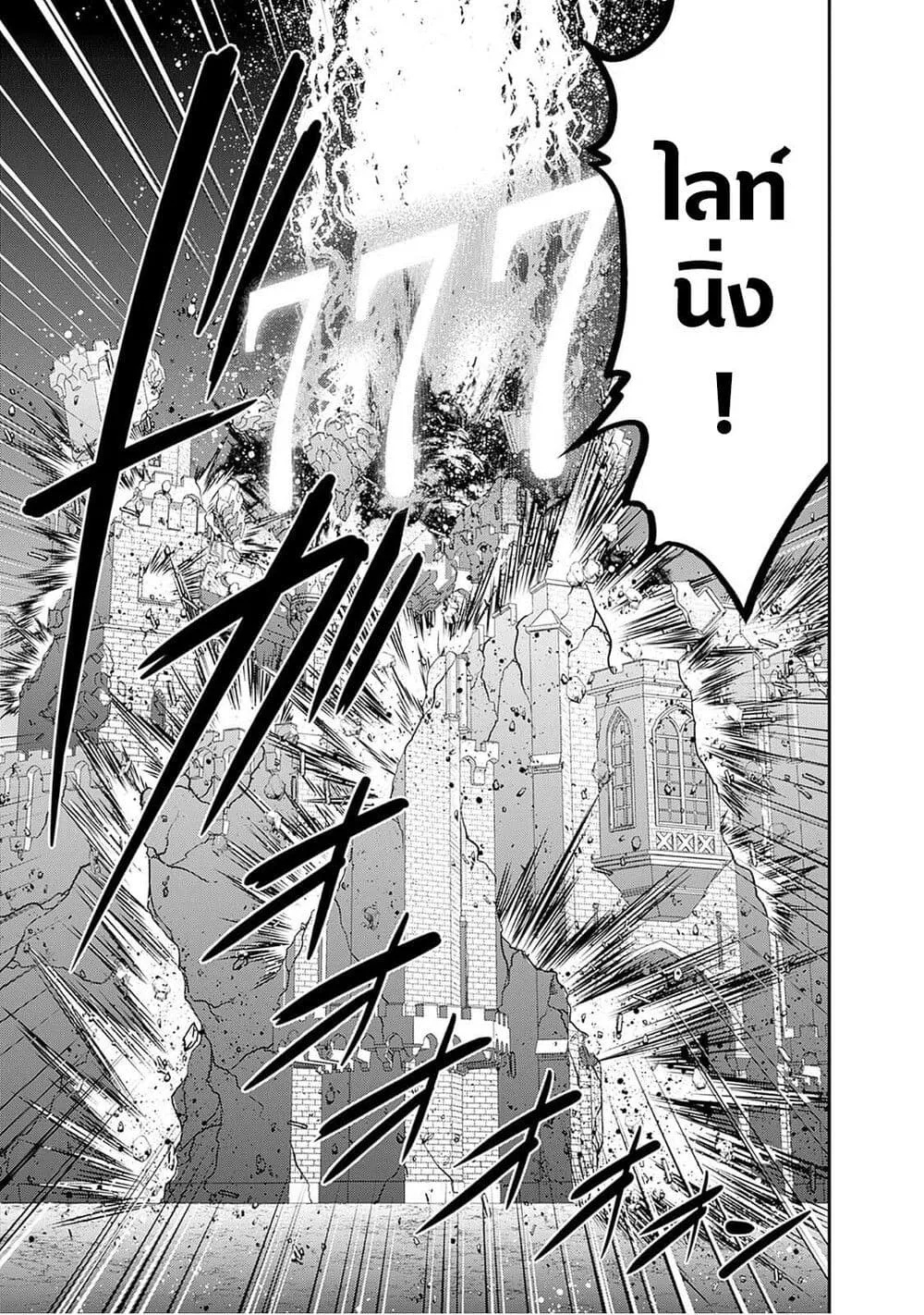 Kujibiki Tokushou: Musou Harem-ken ตอนที่  41.1