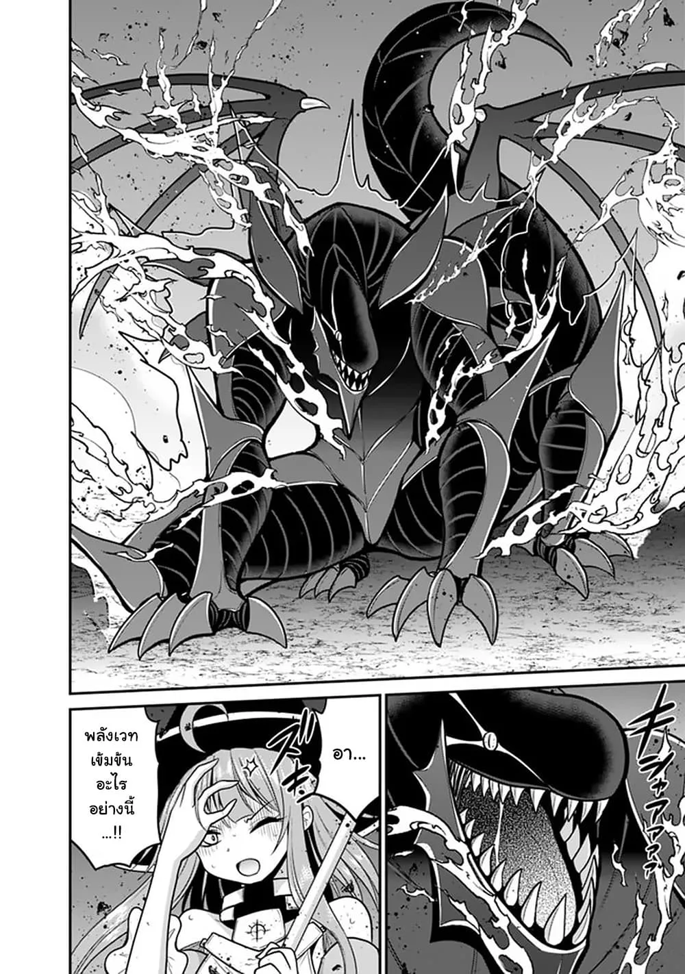 Kujibiki Tokushou: Musou Harem-ken ตอนที่  25.2