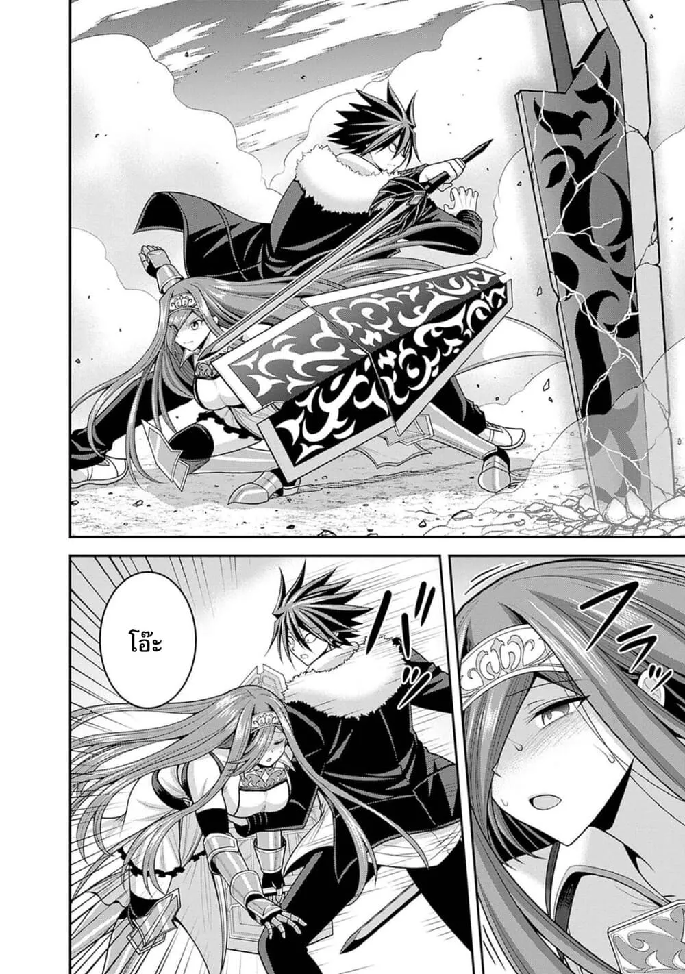 Kujibiki Tokushou: Musou Harem-ken ตอนที่  38.2