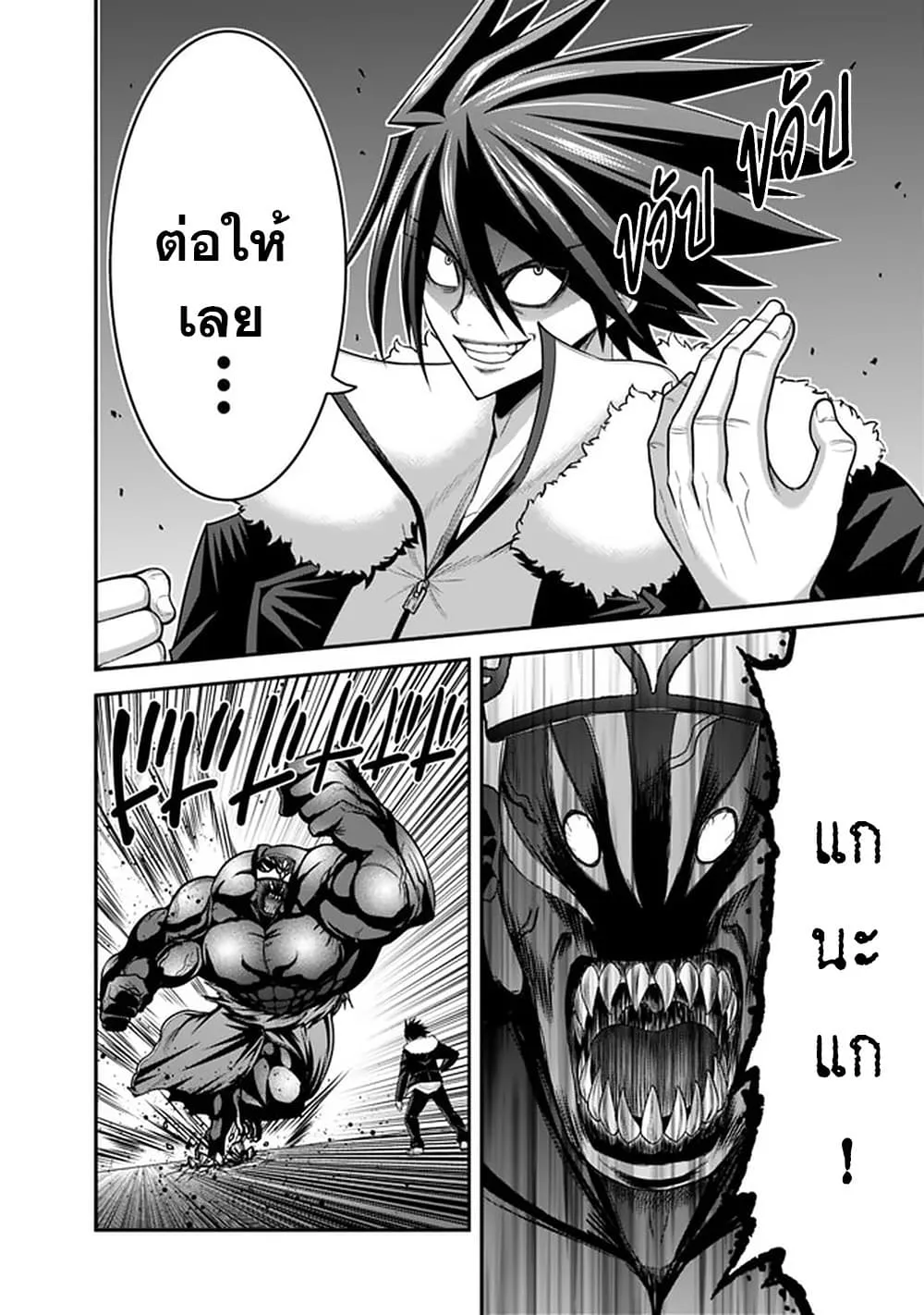 Kujibiki Tokushou: Musou Harem-ken ตอนที่  31.2