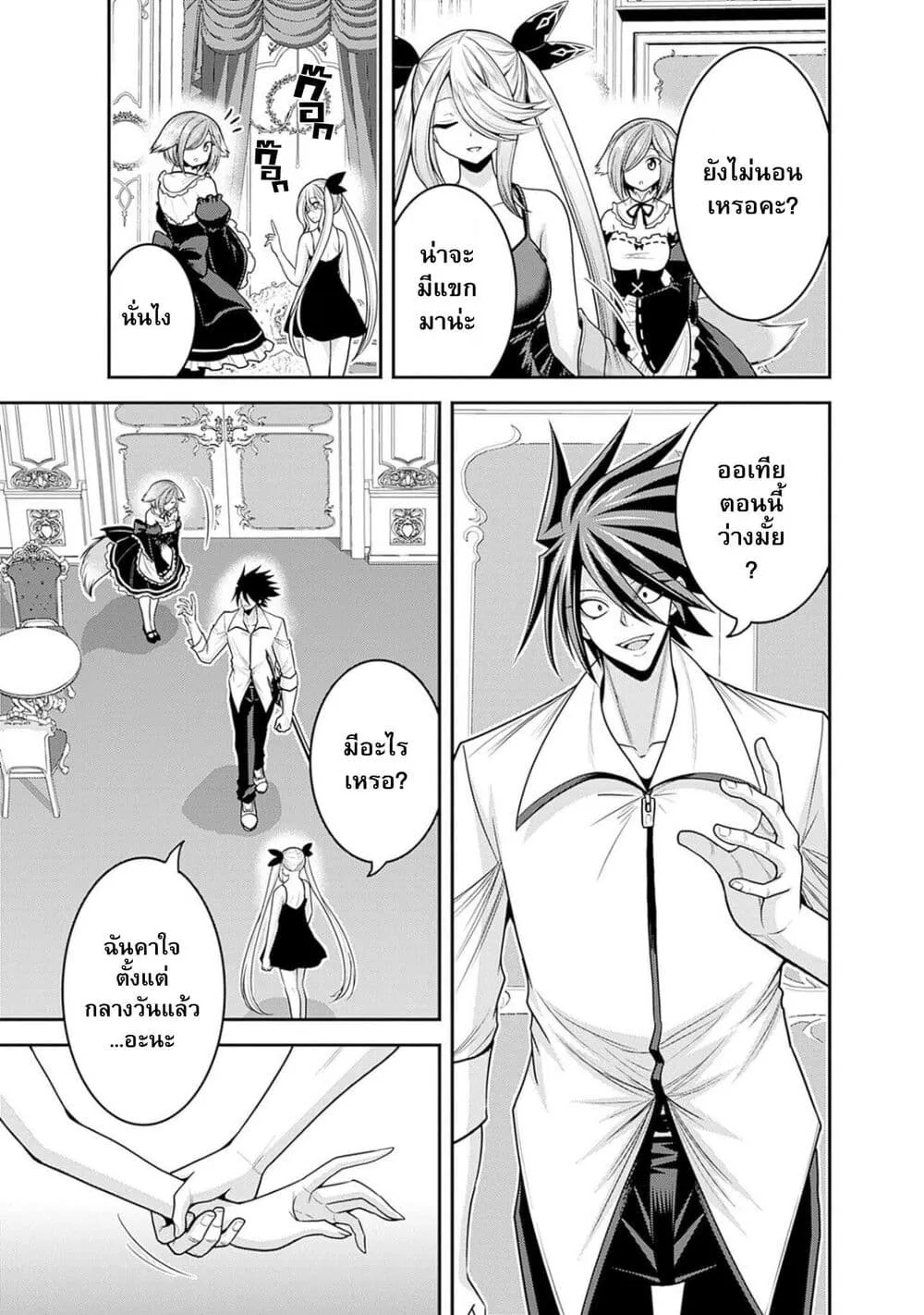 Kujibiki Tokushou: Musou Harem-ken ตอนที่  39.1