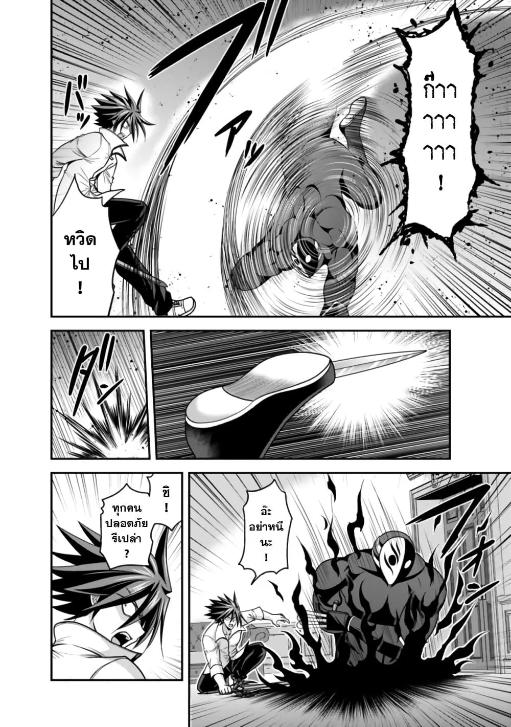 Kujibiki Tokushou: Musou Harem-ken ตอนที่  32.2