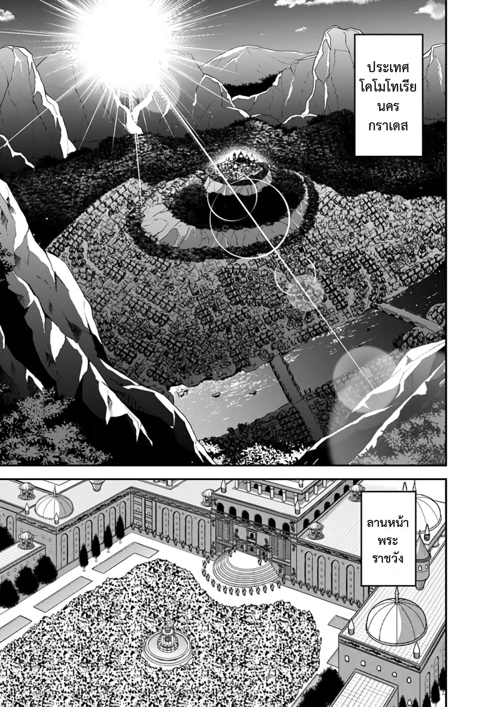 Kujibiki Tokushou: Musou Harem-ken ตอนที่  33.1