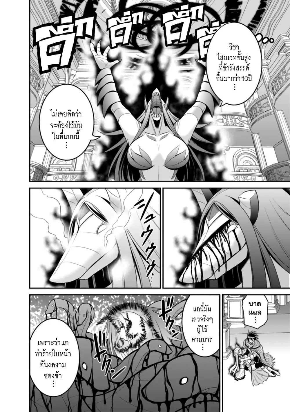 Kujibiki Tokushou: Musou Harem-ken ตอนที่  34.2