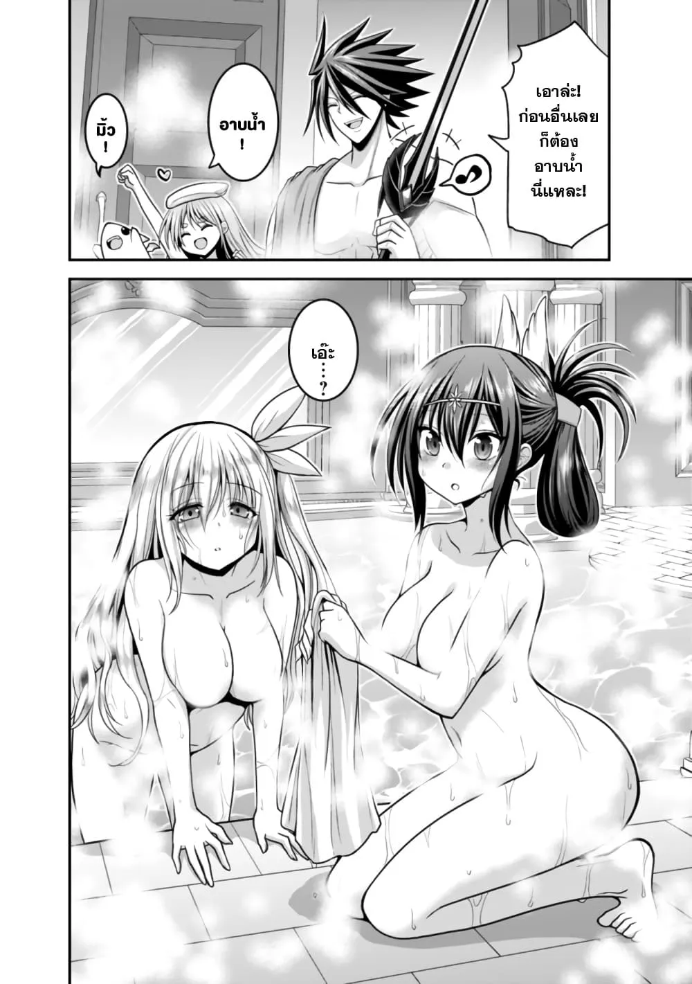 Kujibiki Tokushou: Musou Harem-ken ตอนที่  32.2