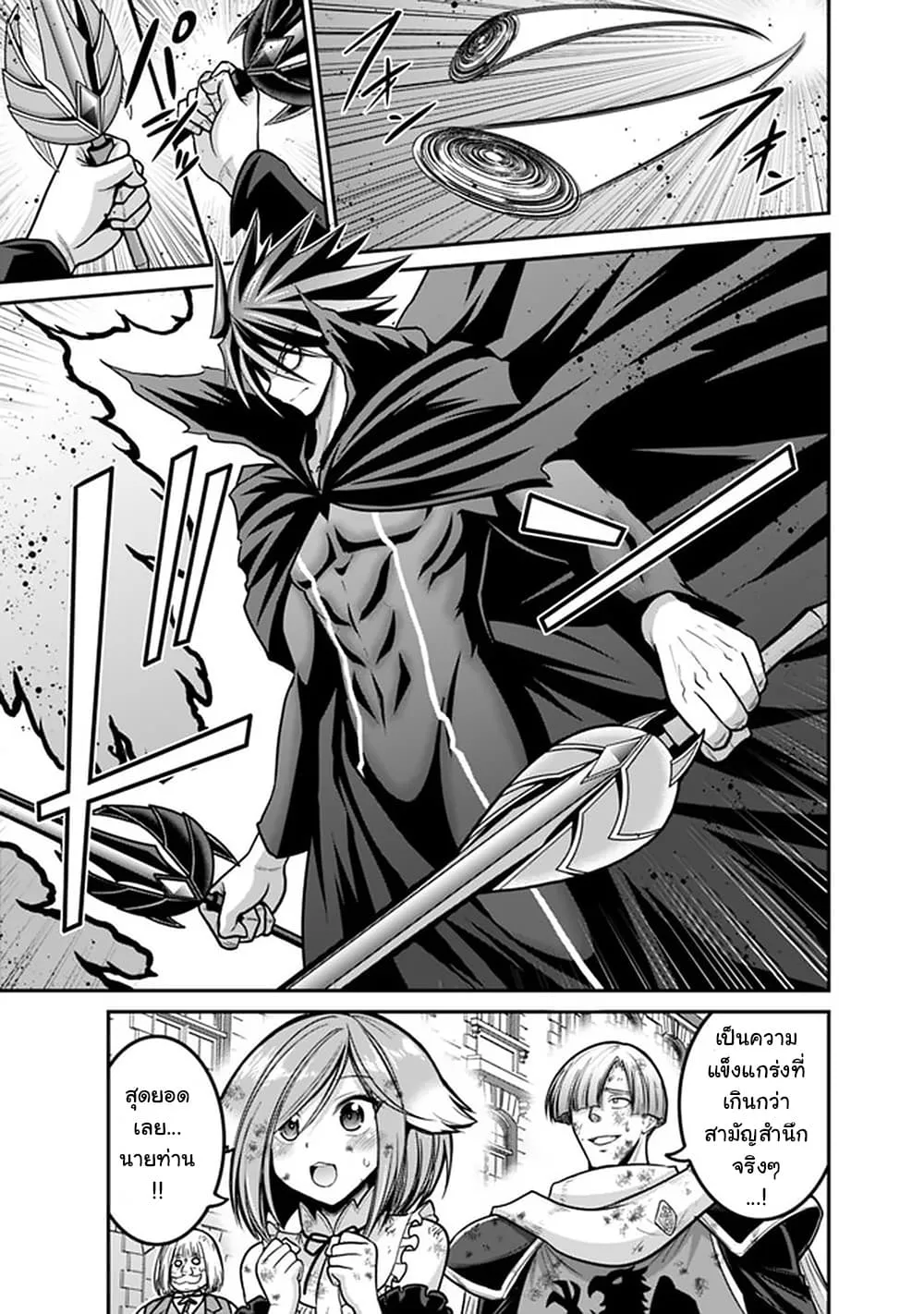 Kujibiki Tokushou: Musou Harem-ken ตอนที่  26.1