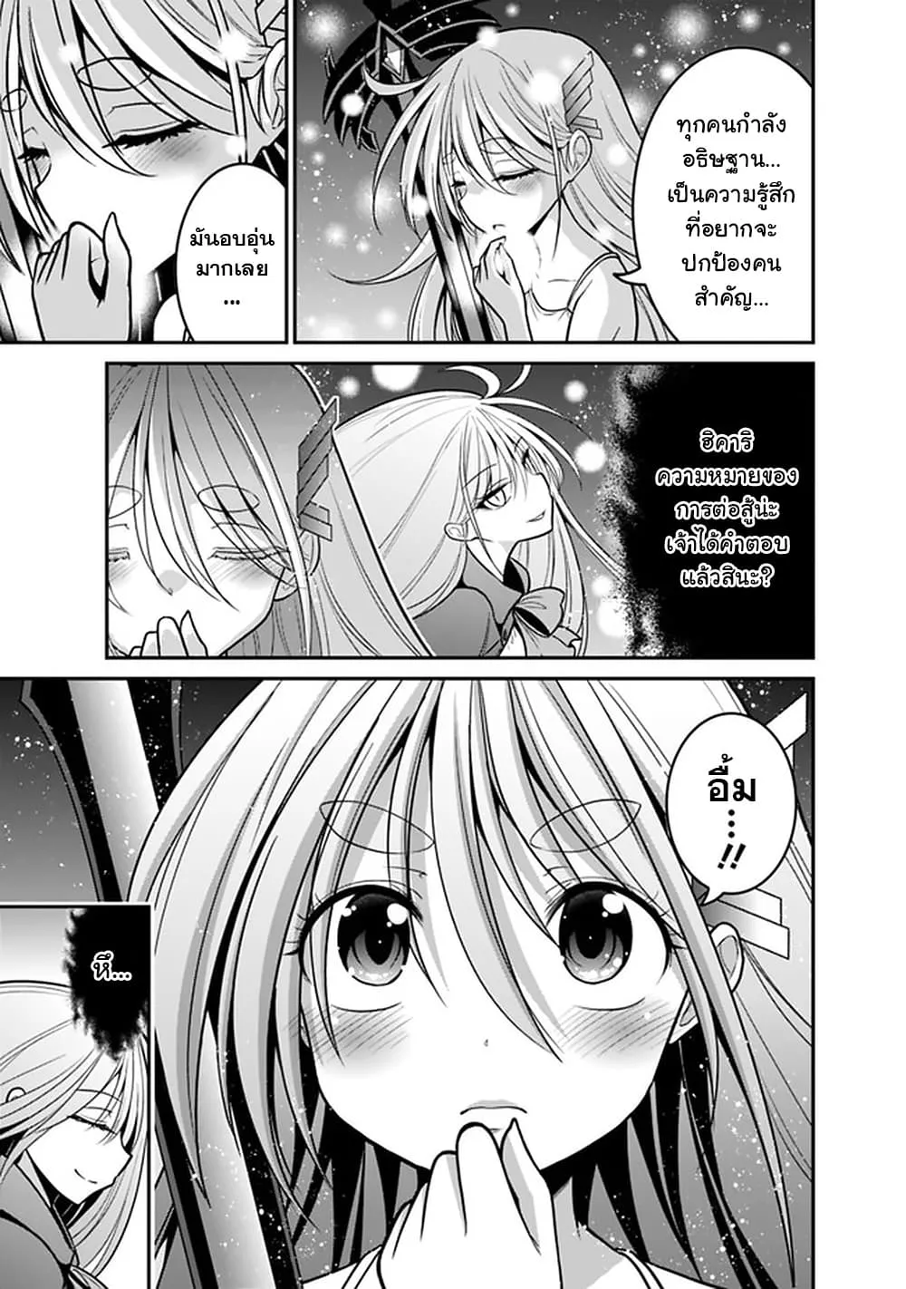 Kujibiki Tokushou: Musou Harem-ken ตอนที่  25.2