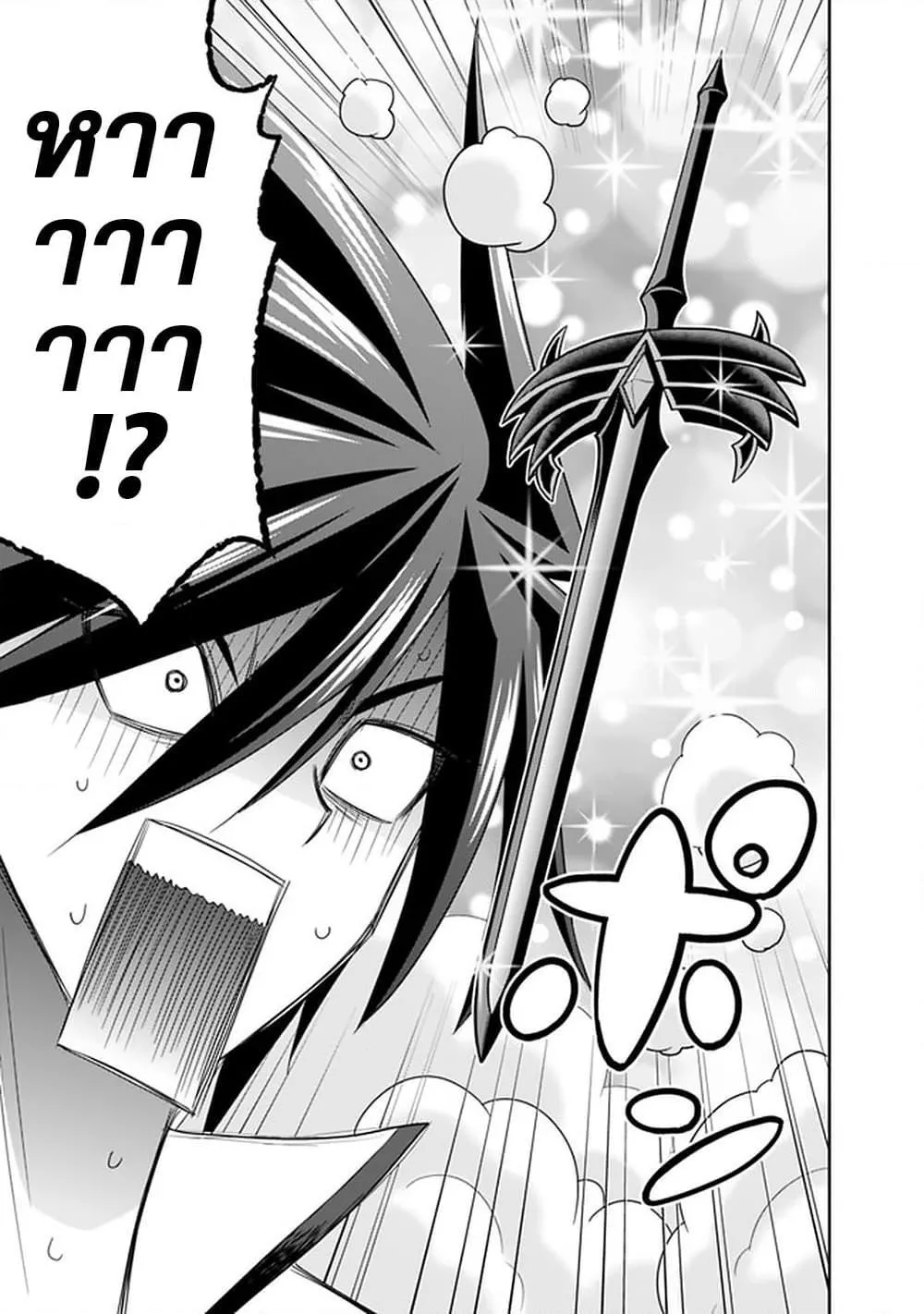 Kujibiki Tokushou: Musou Harem-ken ตอนที่  19.2