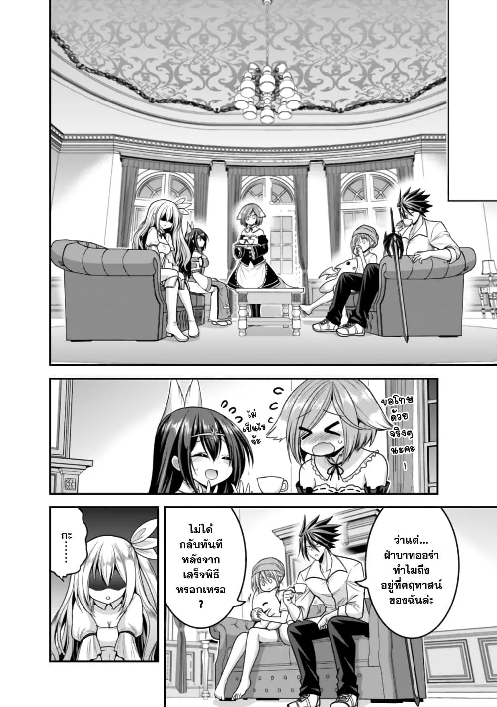 Kujibiki Tokushou: Musou Harem-ken ตอนที่  32.2