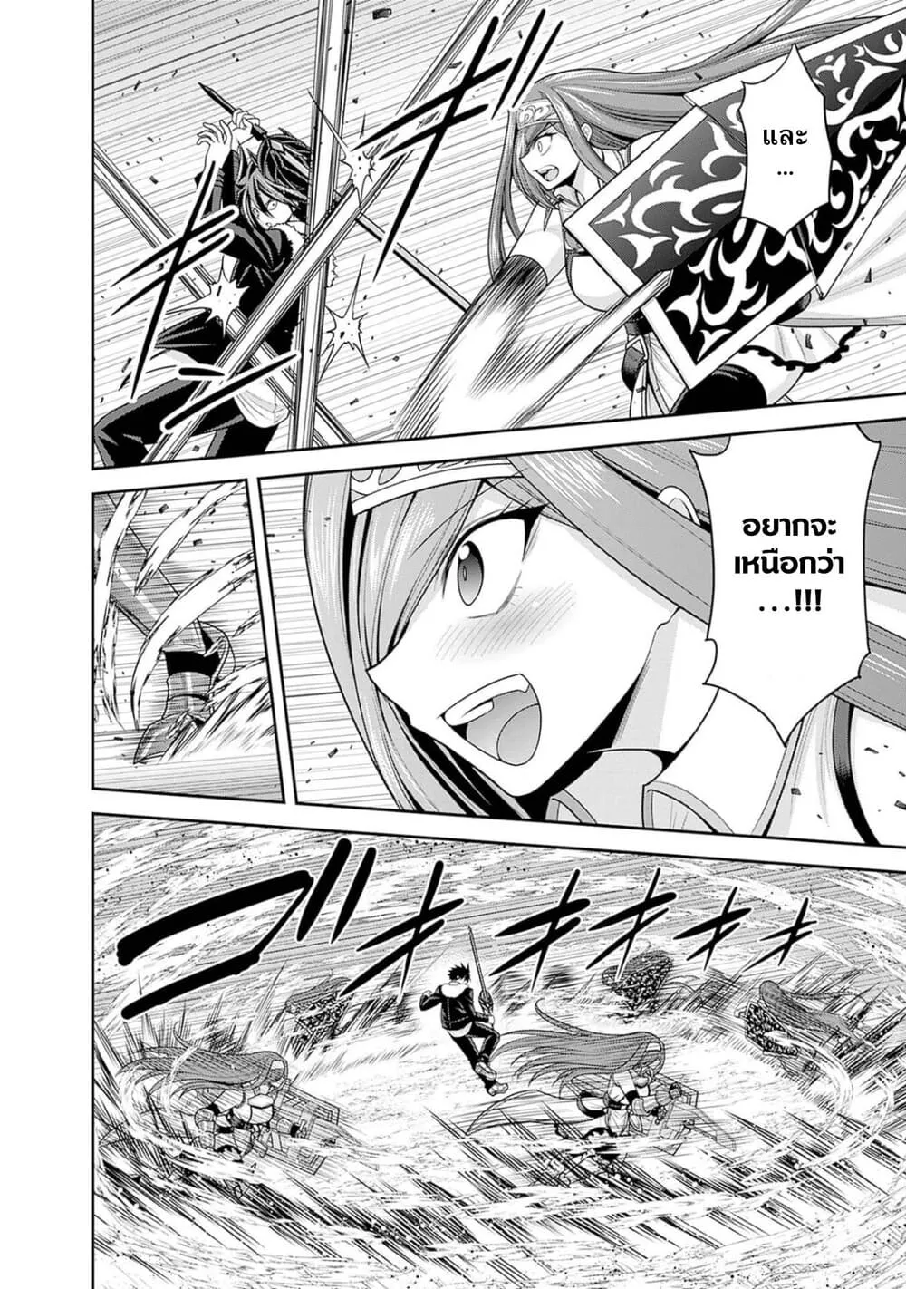 Kujibiki Tokushou: Musou Harem-ken ตอนที่  38.2