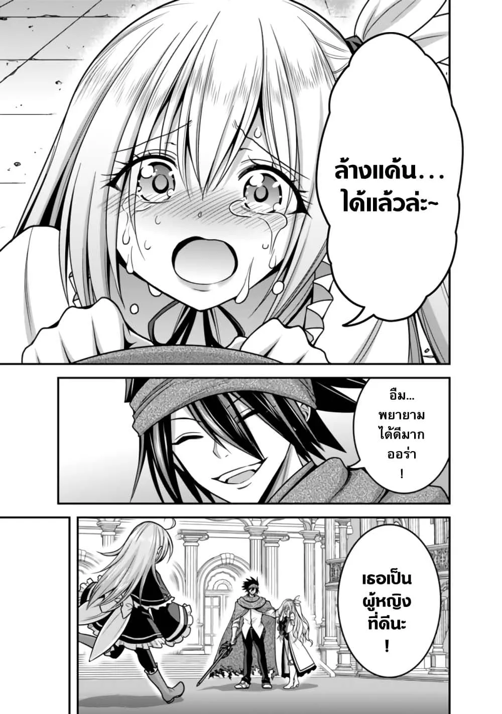 Kujibiki Tokushou: Musou Harem-ken ตอนที่  36.1