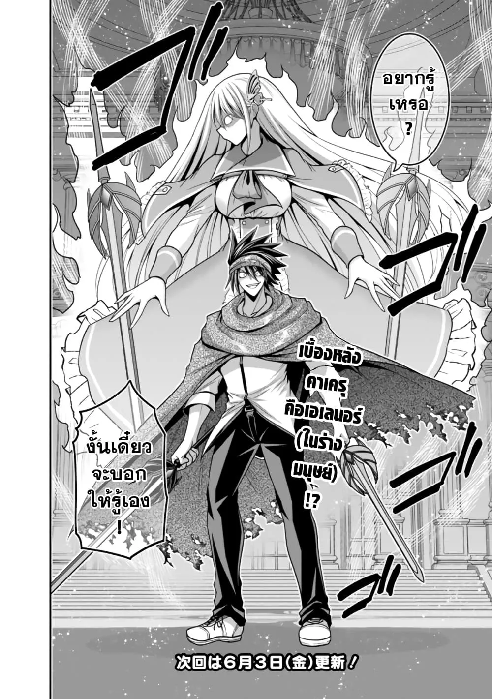 Kujibiki Tokushou: Musou Harem-ken ตอนที่  34.2