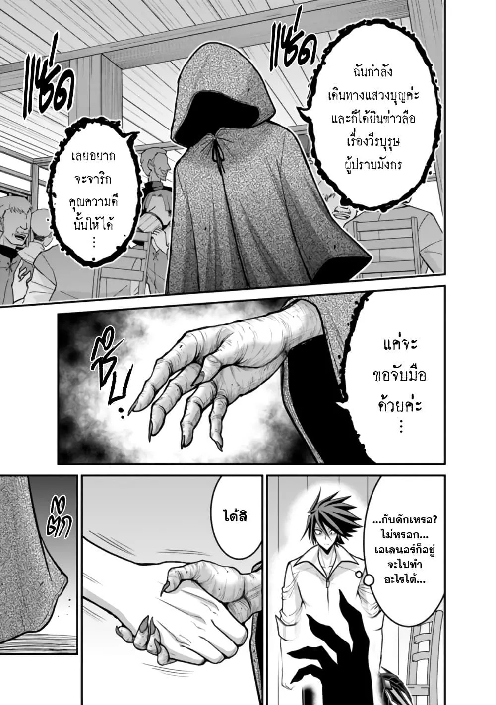 Kujibiki Tokushou: Musou Harem-ken ตอนที่  28.1