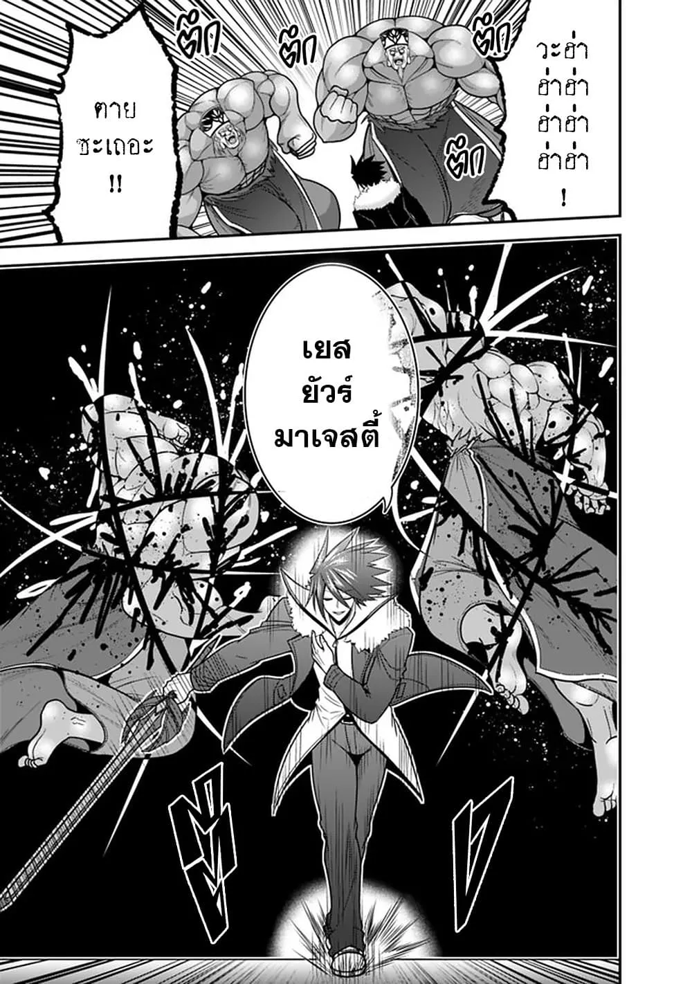 Kujibiki Tokushou: Musou Harem-ken ตอนที่  31.2