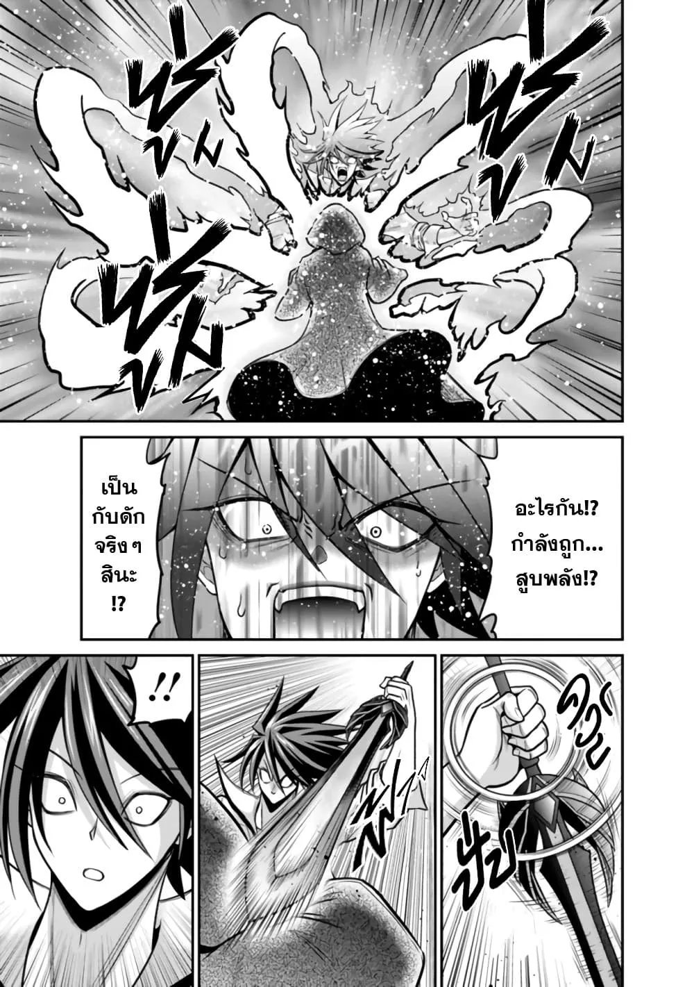 Kujibiki Tokushou: Musou Harem-ken ตอนที่  28.1