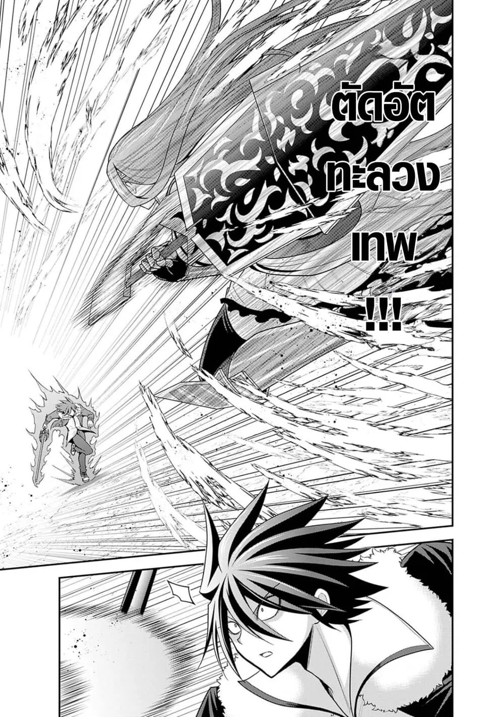 Kujibiki Tokushou: Musou Harem-ken ตอนที่  38.2