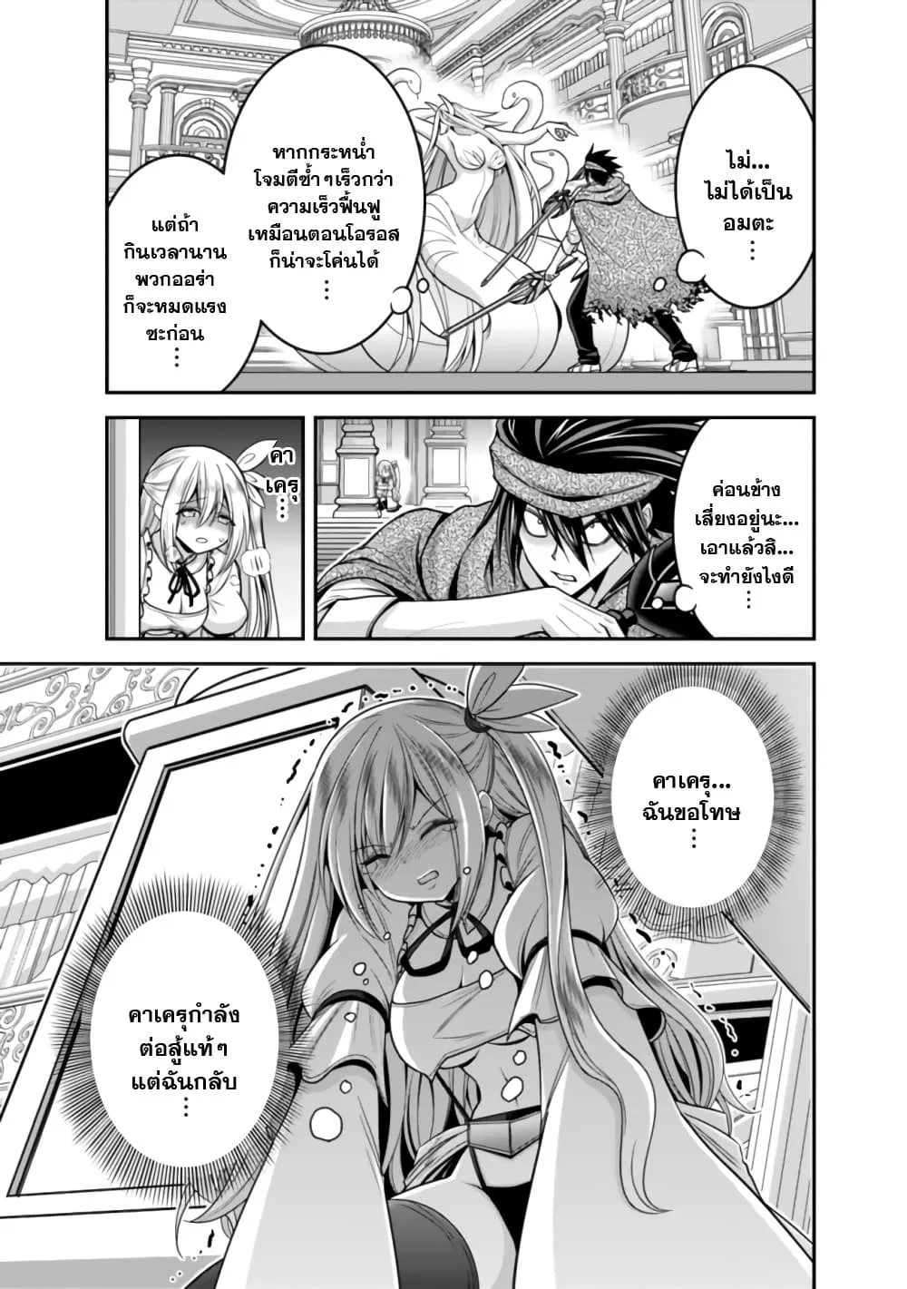 Kujibiki Tokushou: Musou Harem-ken ตอนที่  34.2