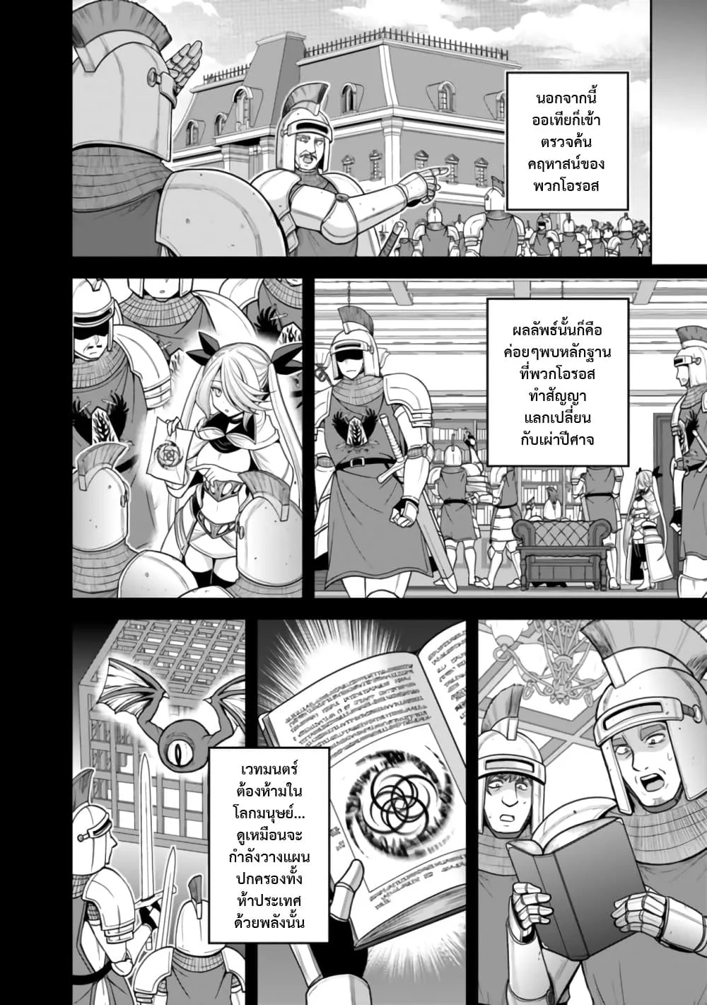 Kujibiki Tokushou: Musou Harem-ken ตอนที่  32.1