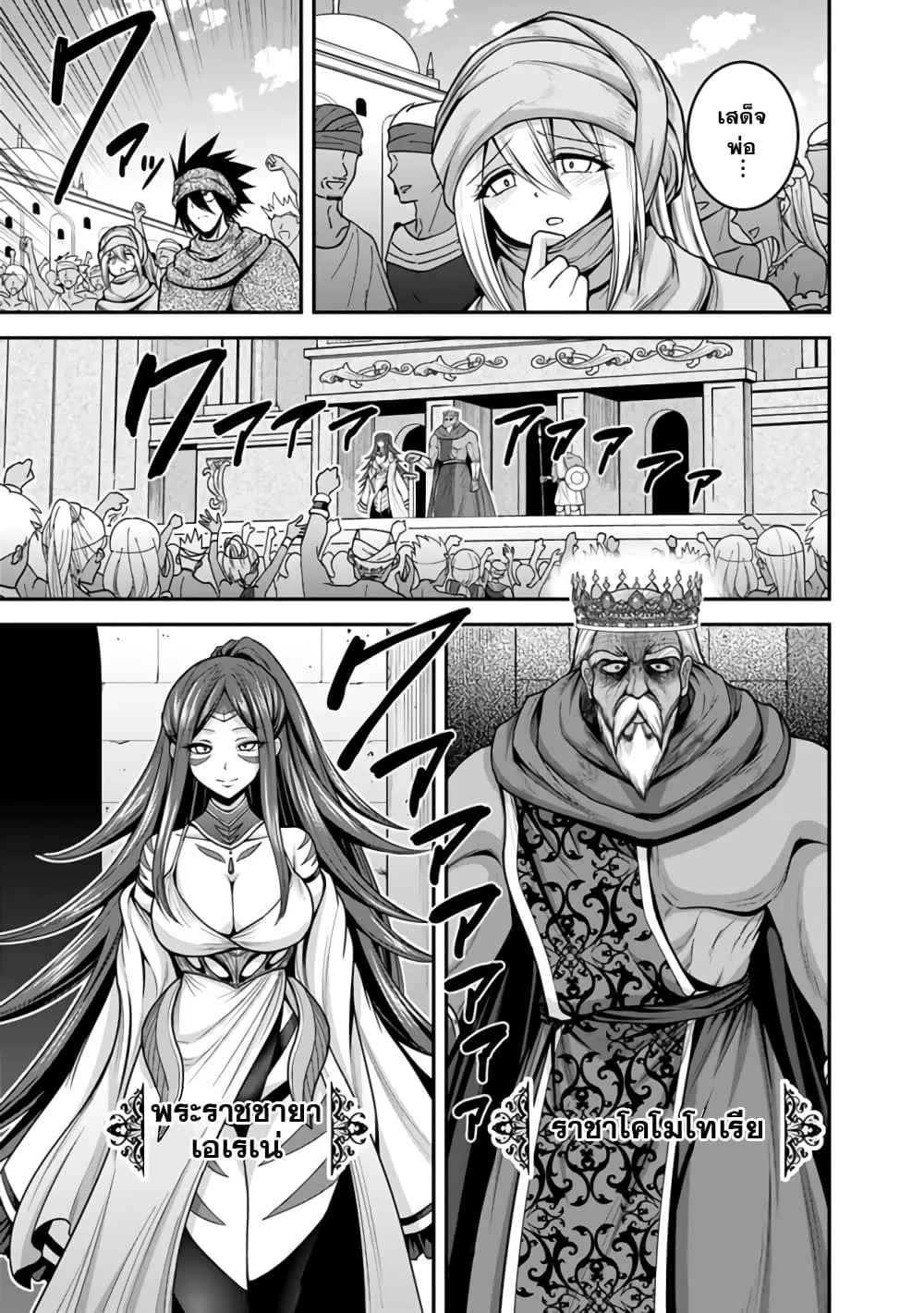 Kujibiki Tokushou: Musou Harem-ken ตอนที่  33.1