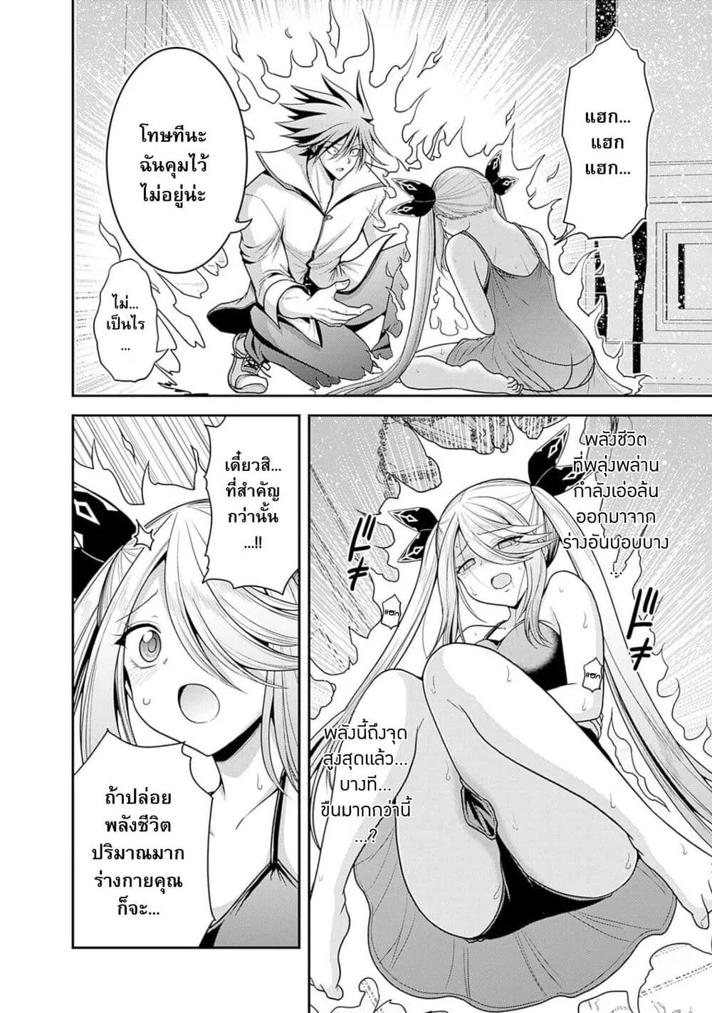 Kujibiki Tokushou: Musou Harem-ken ตอนที่  39.1