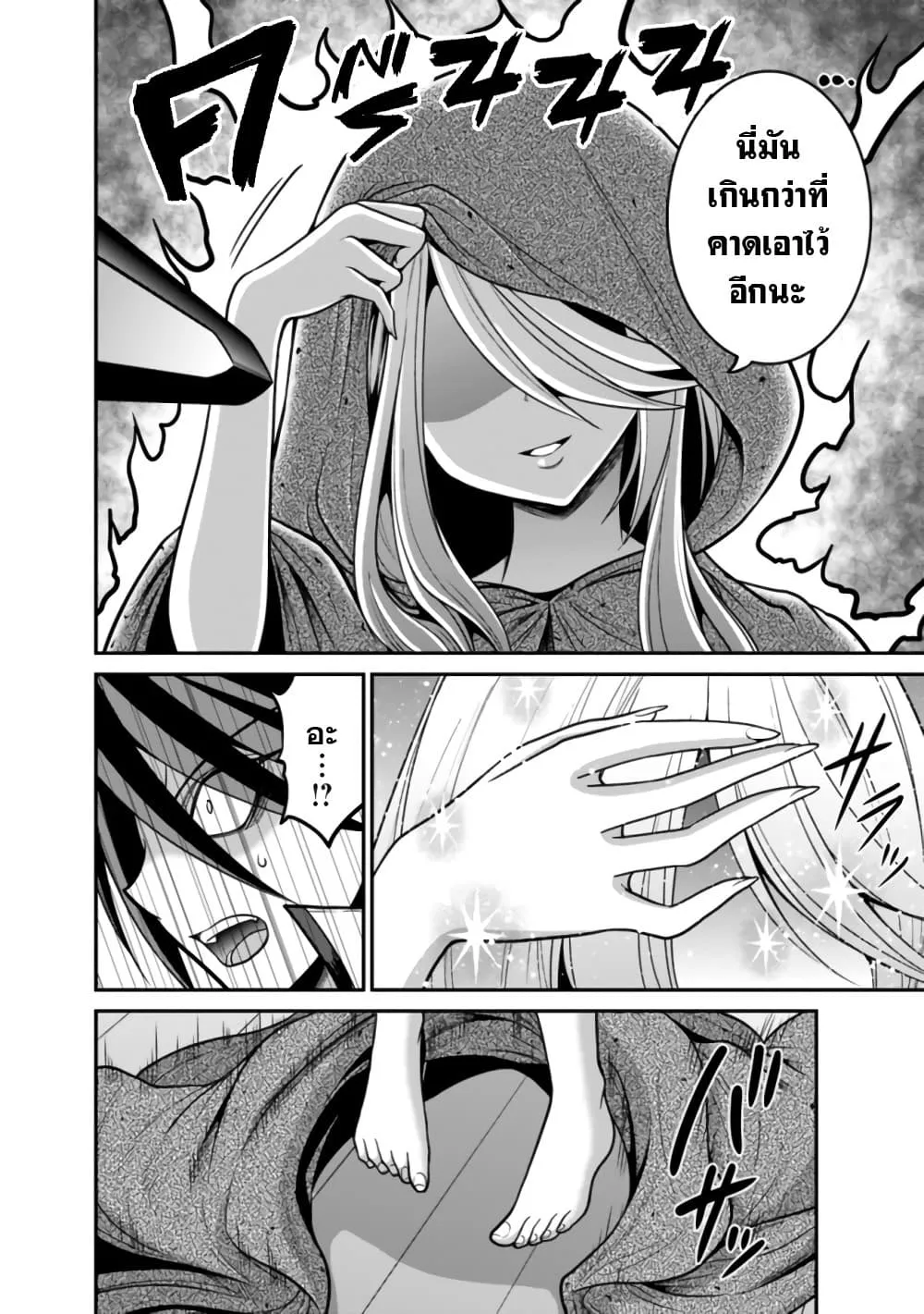 Kujibiki Tokushou: Musou Harem-ken ตอนที่  28.1