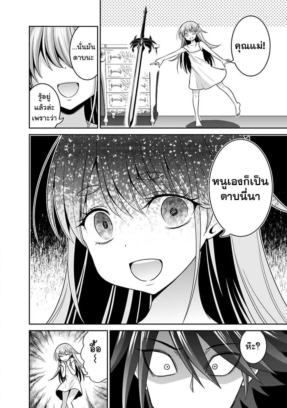 Kujibiki Tokushou: Musou Harem-ken ตอนที่  19.2