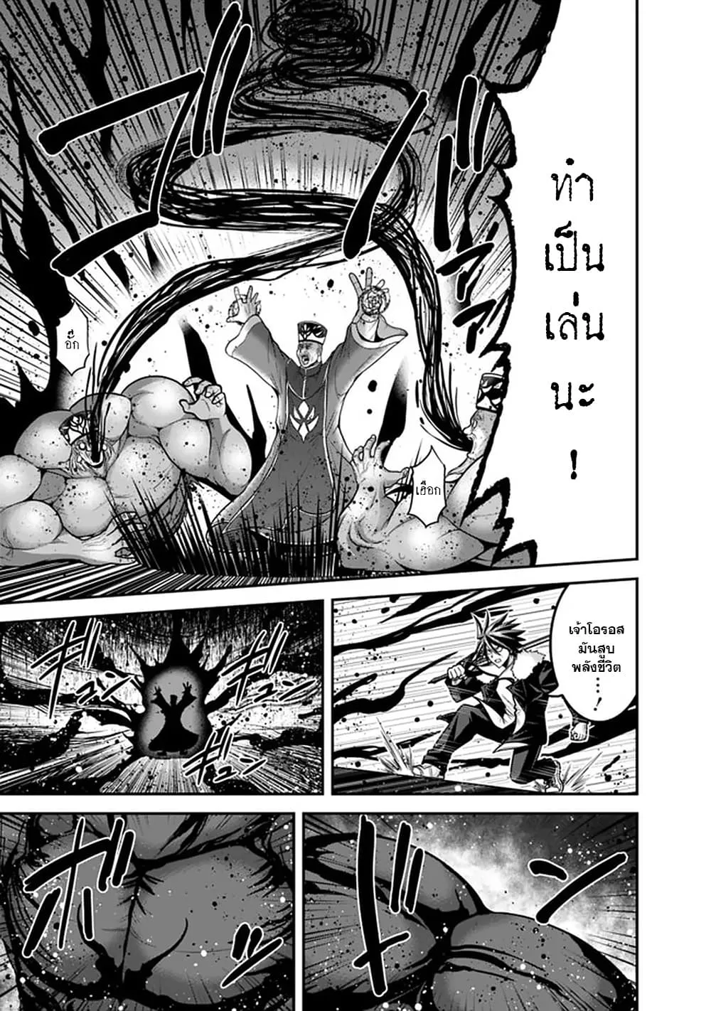 Kujibiki Tokushou: Musou Harem-ken ตอนที่  31.2